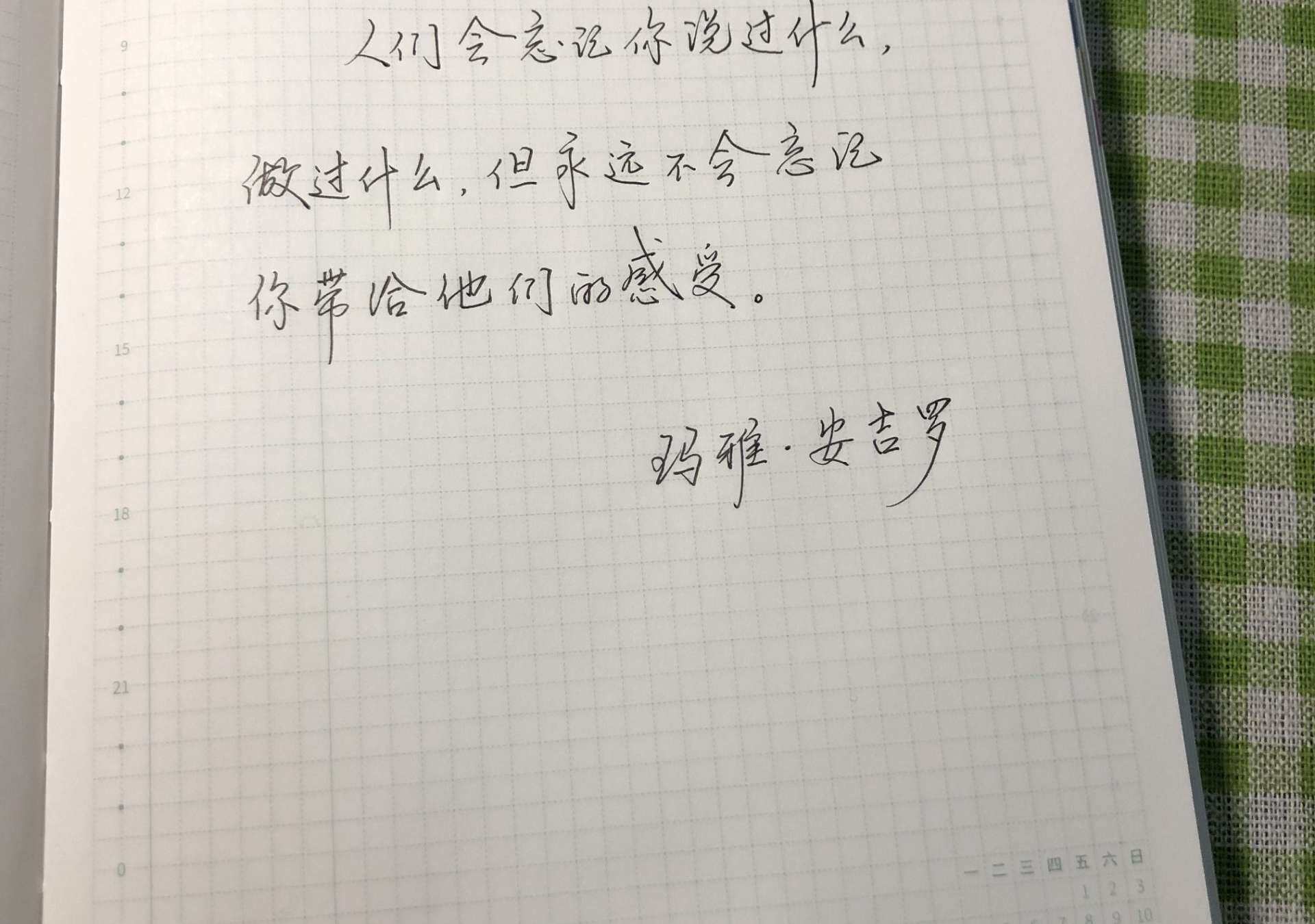 带给人的感受