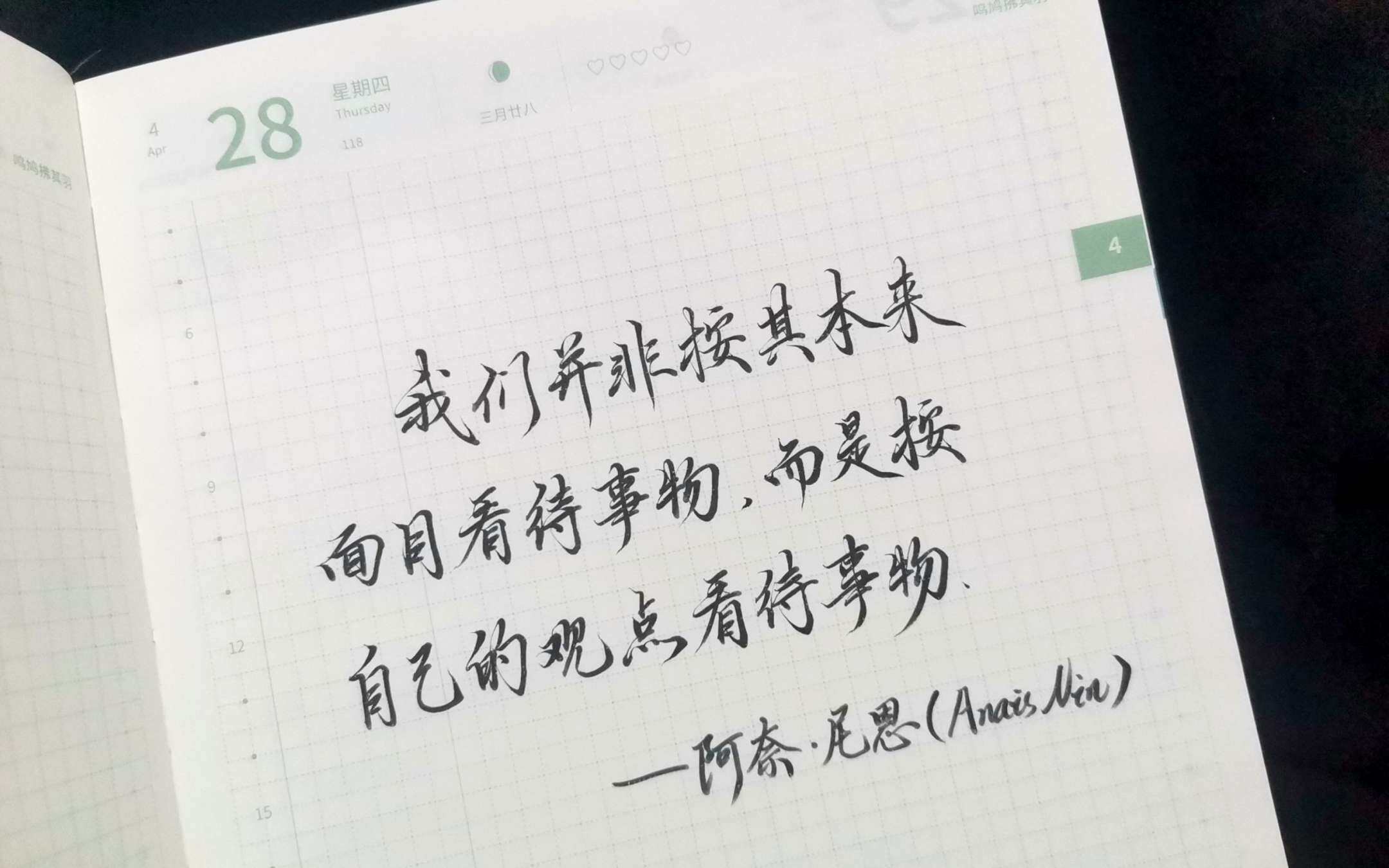 如何看待事物