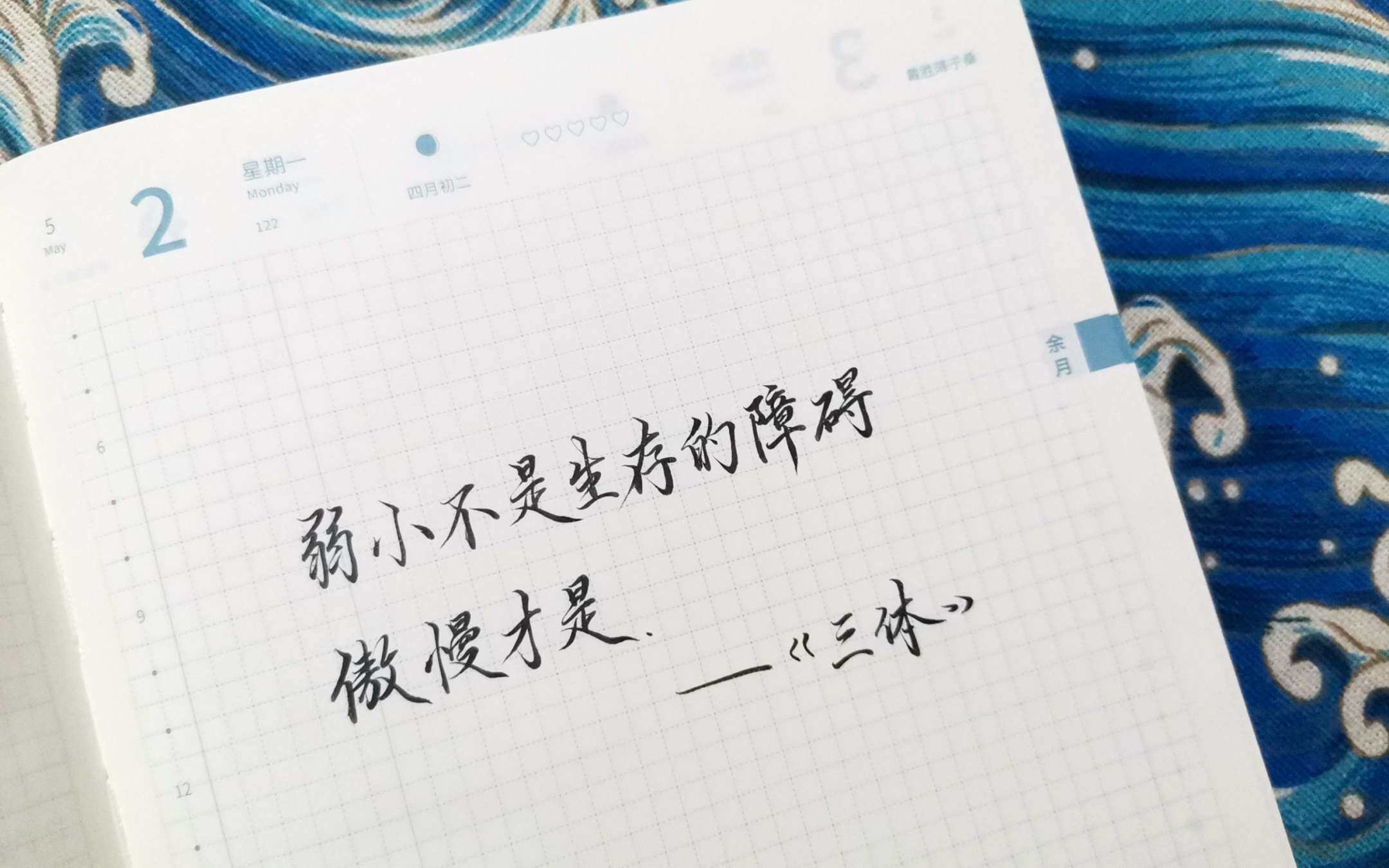 生存的障碍——傲慢