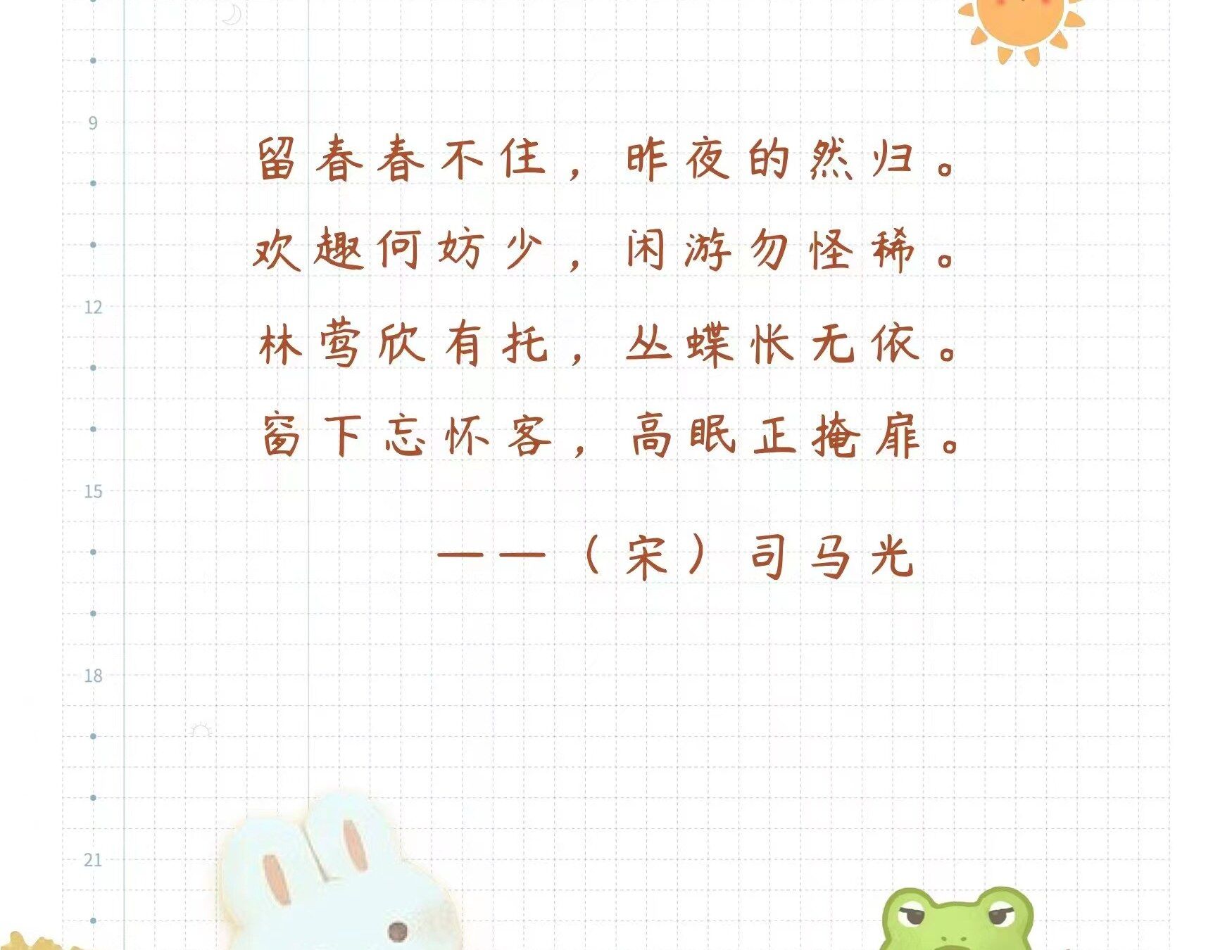 立夏|二十四节气|壬寅年