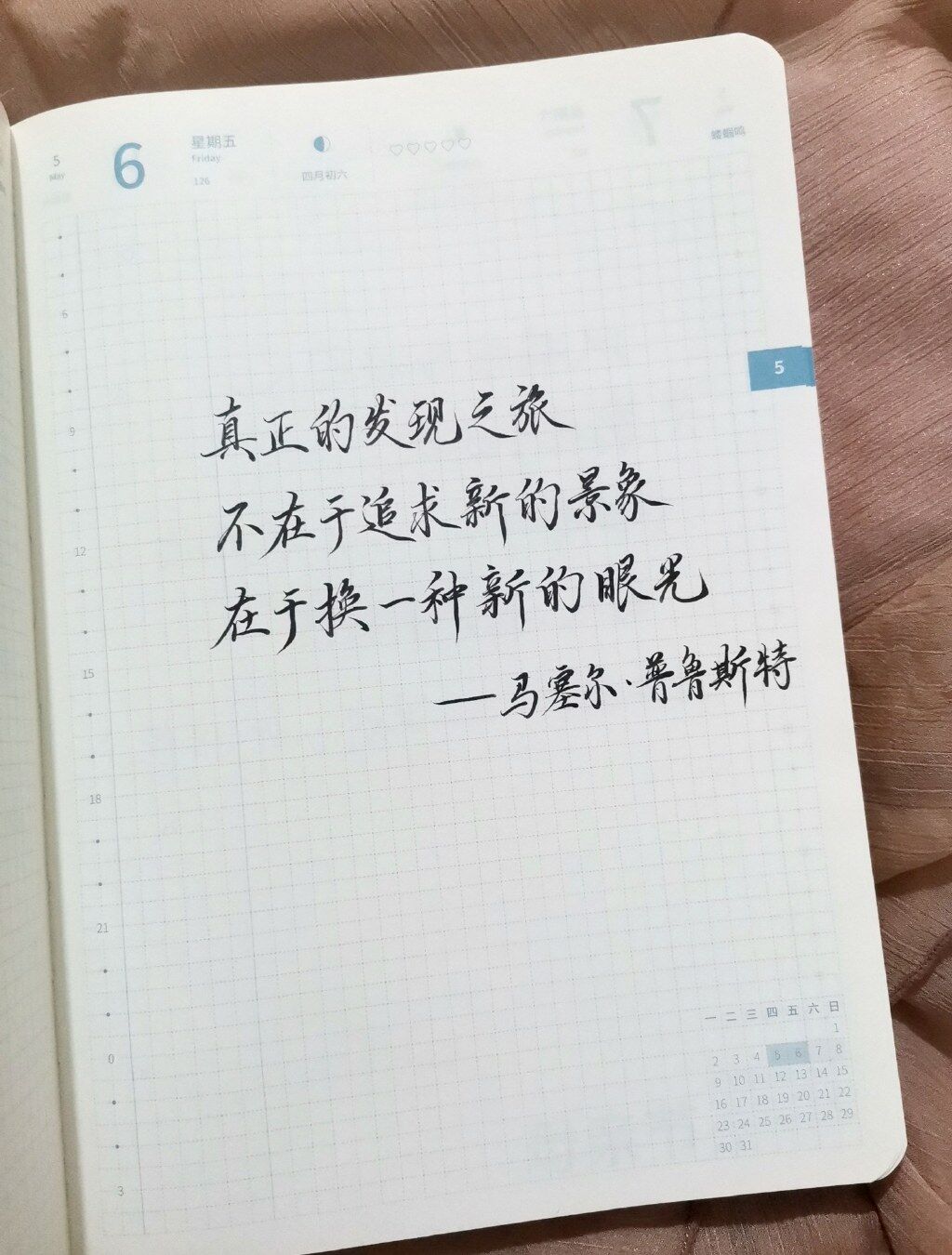 换一种新的眼光