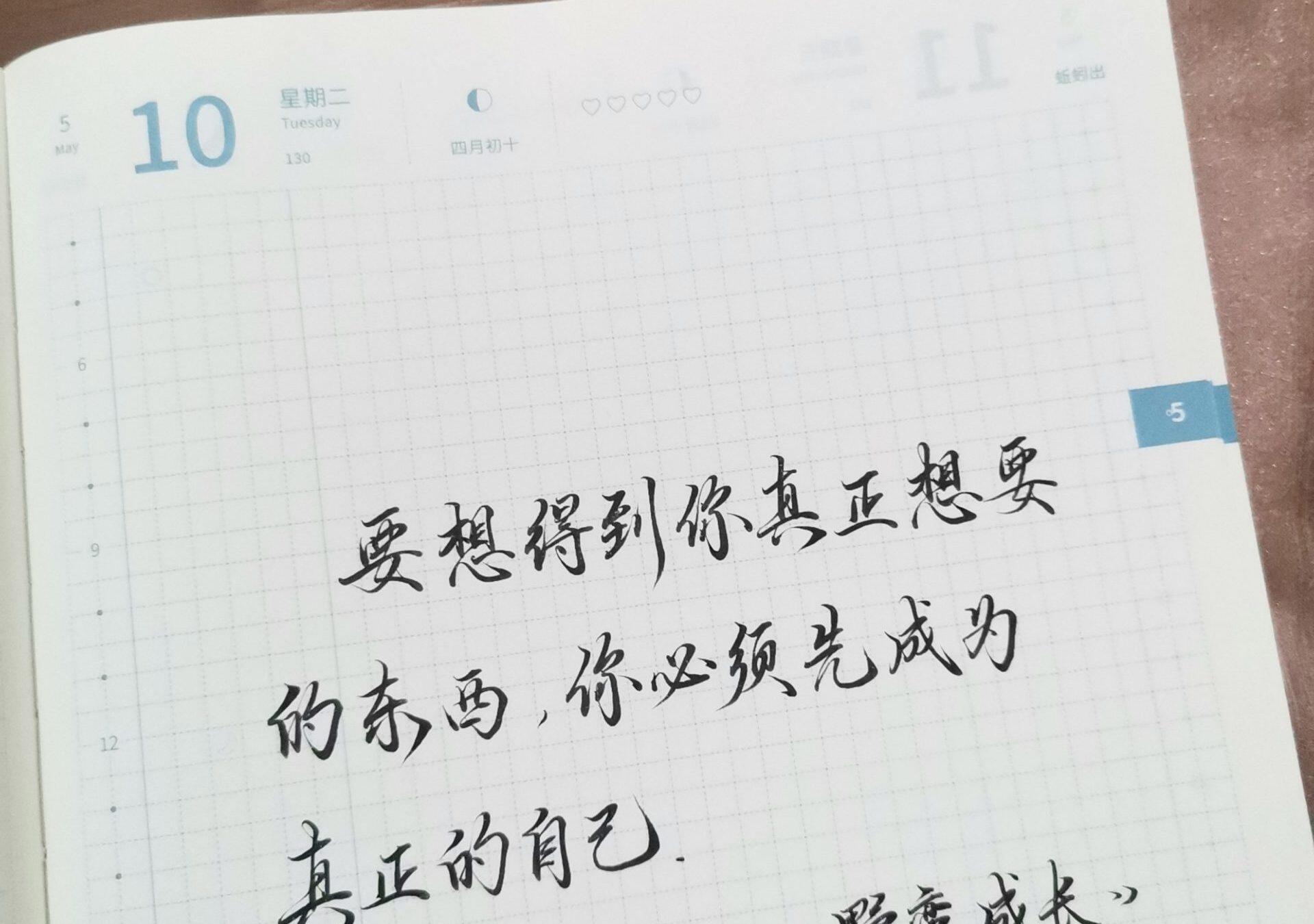 成为真正的自己