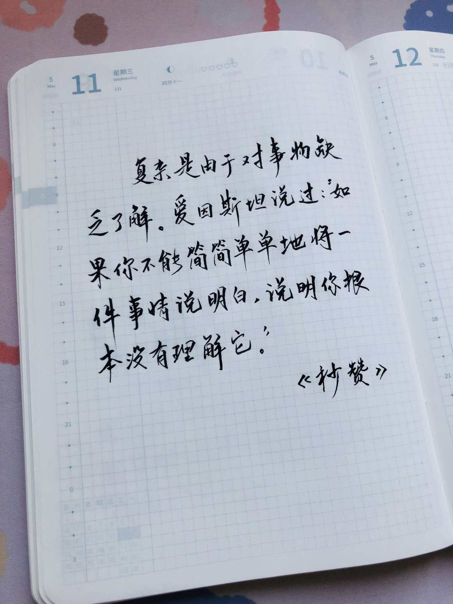 自在手帐2022年5月11日