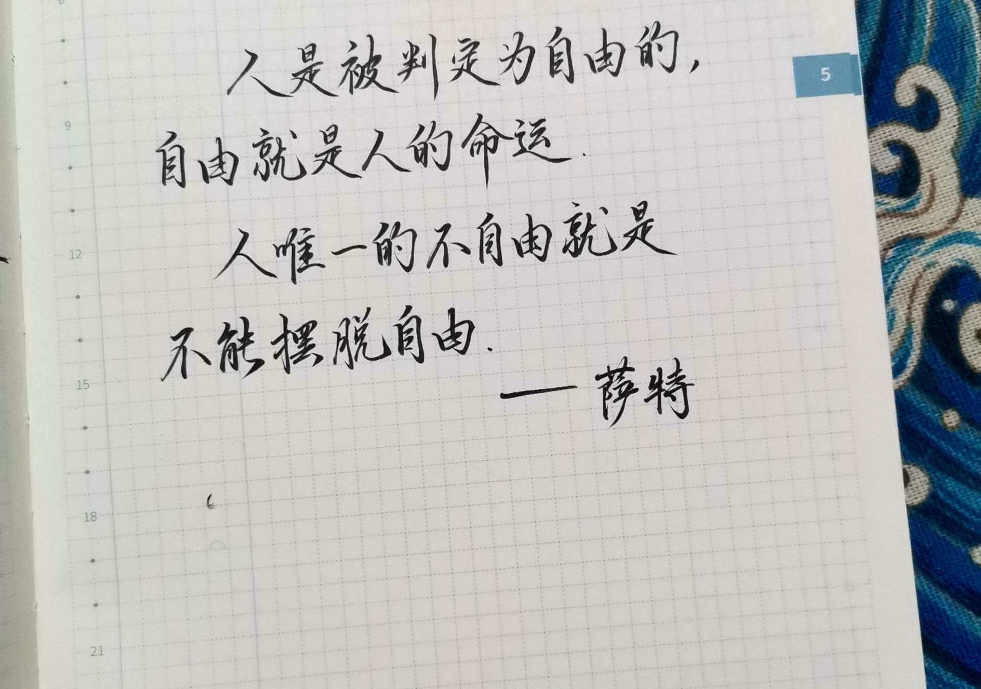 自在手帐2022年5月14日