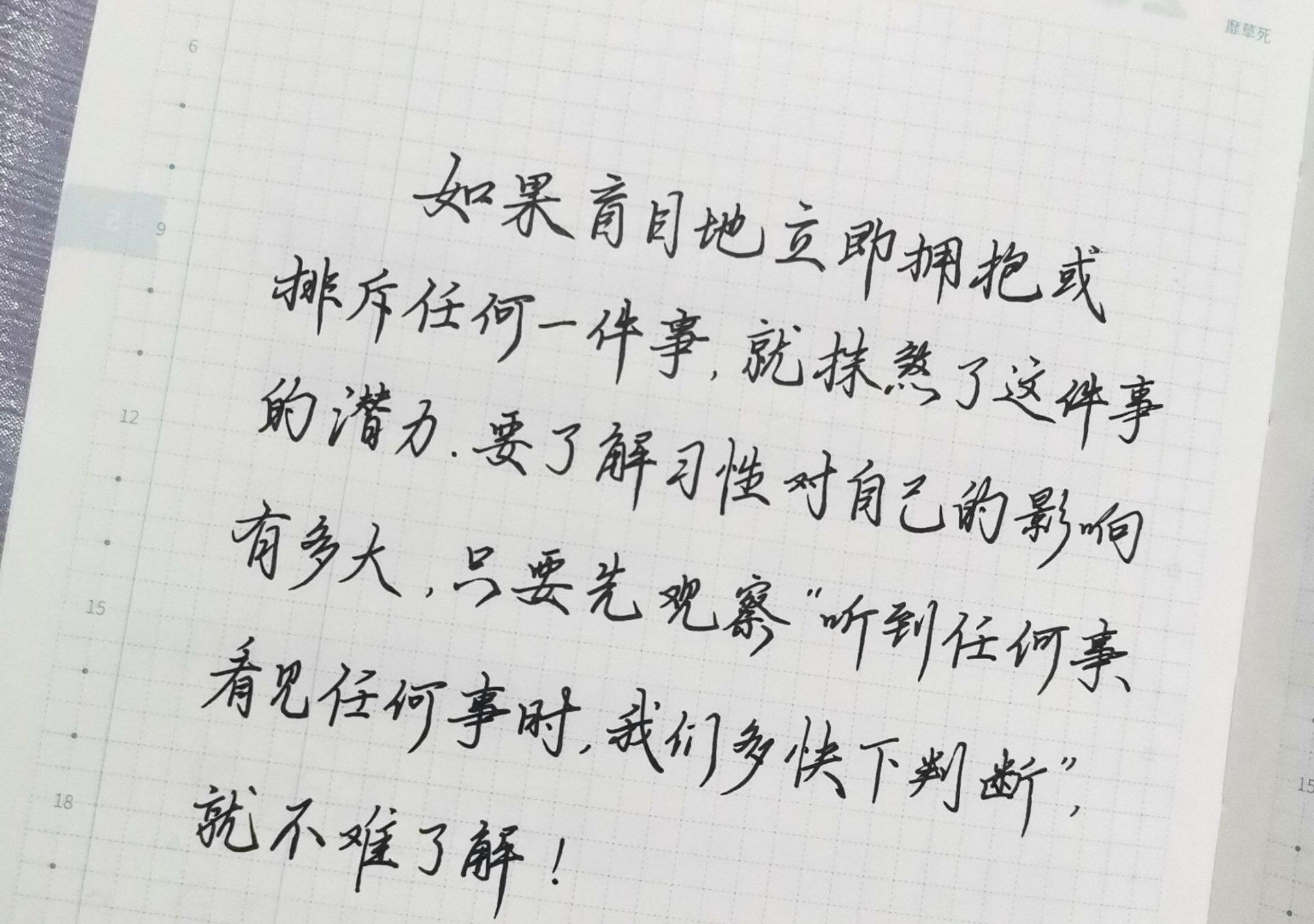 不要盲目地排斥