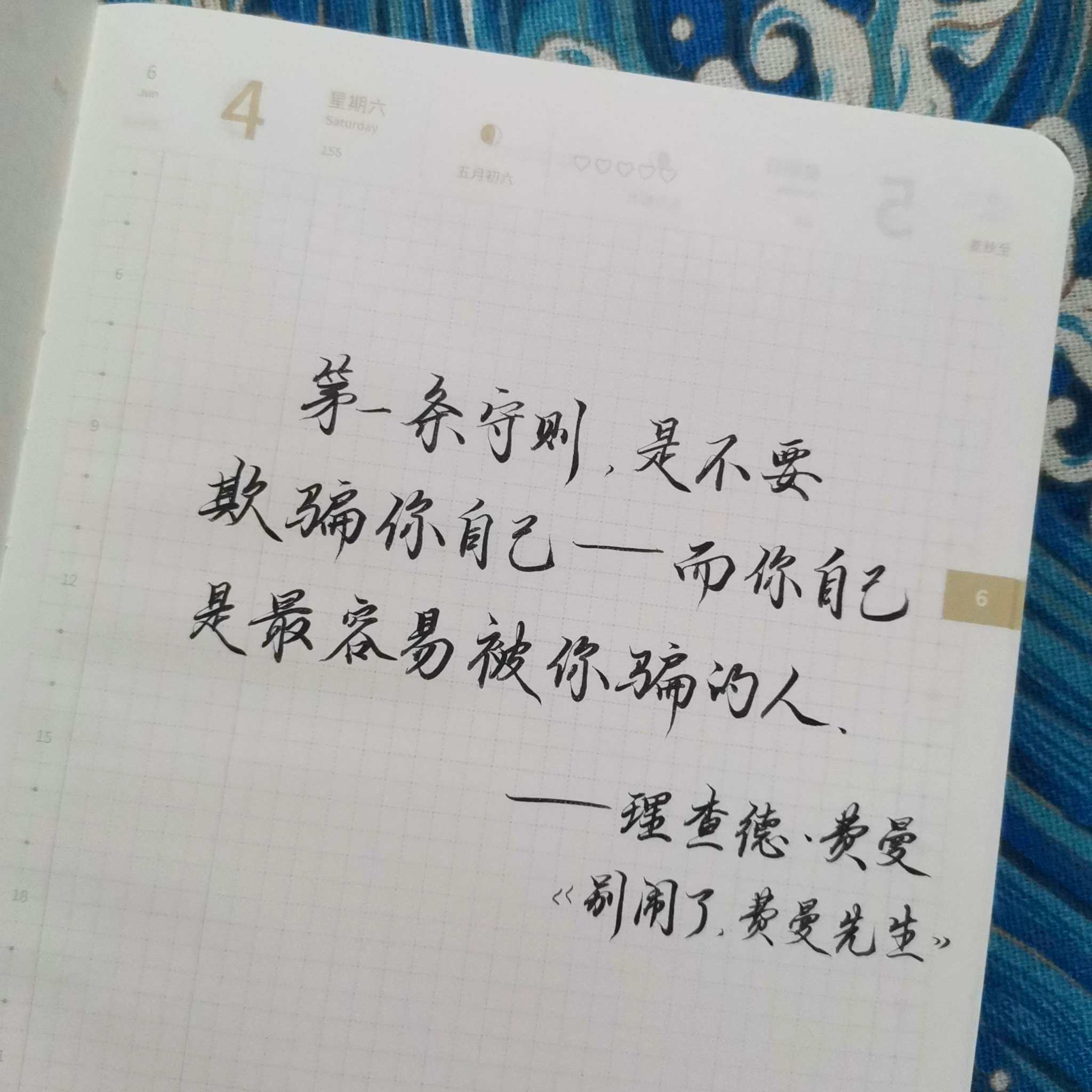 自在手帐2022年6月4日