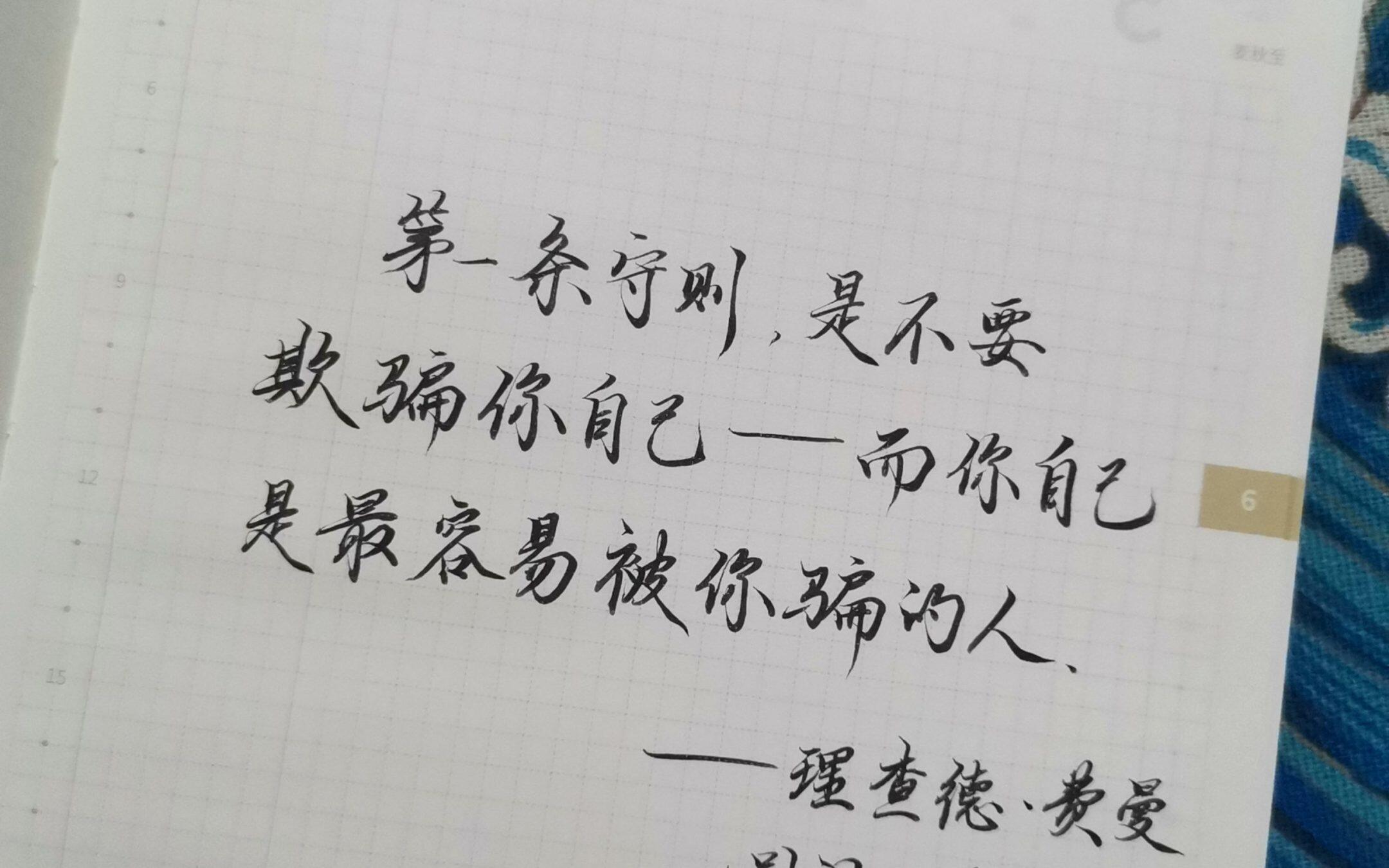 不要欺骗你自己