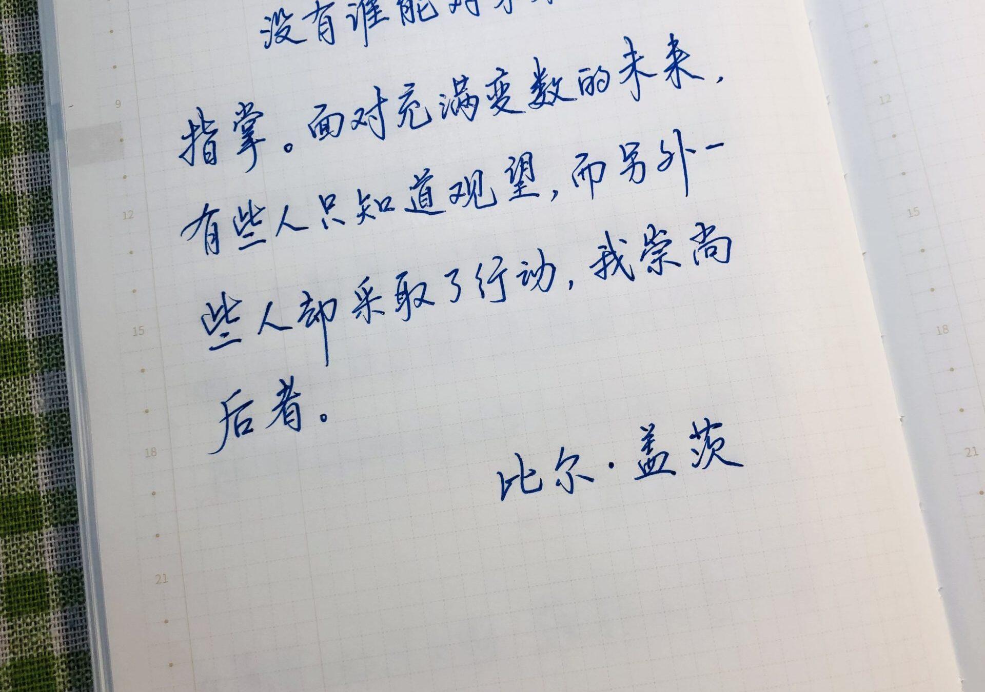 应对未来