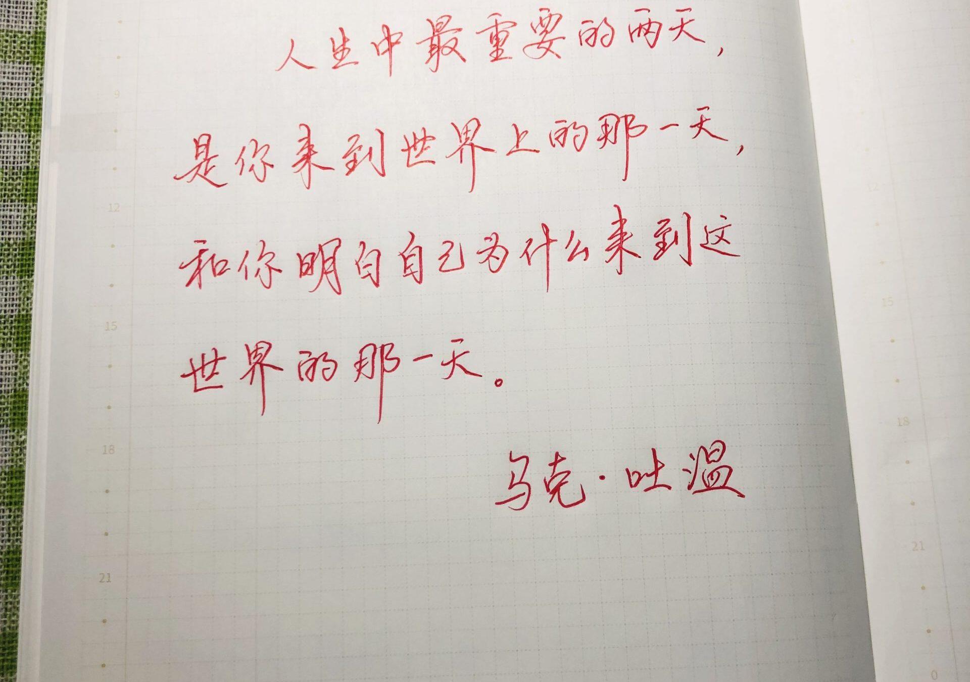 一生中最重要的两天