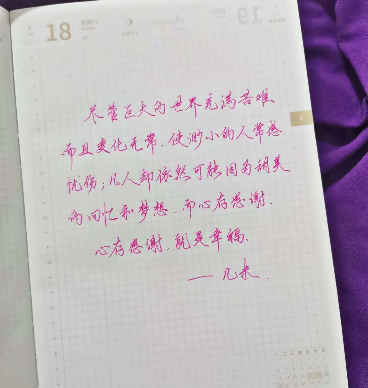 什么是幸福