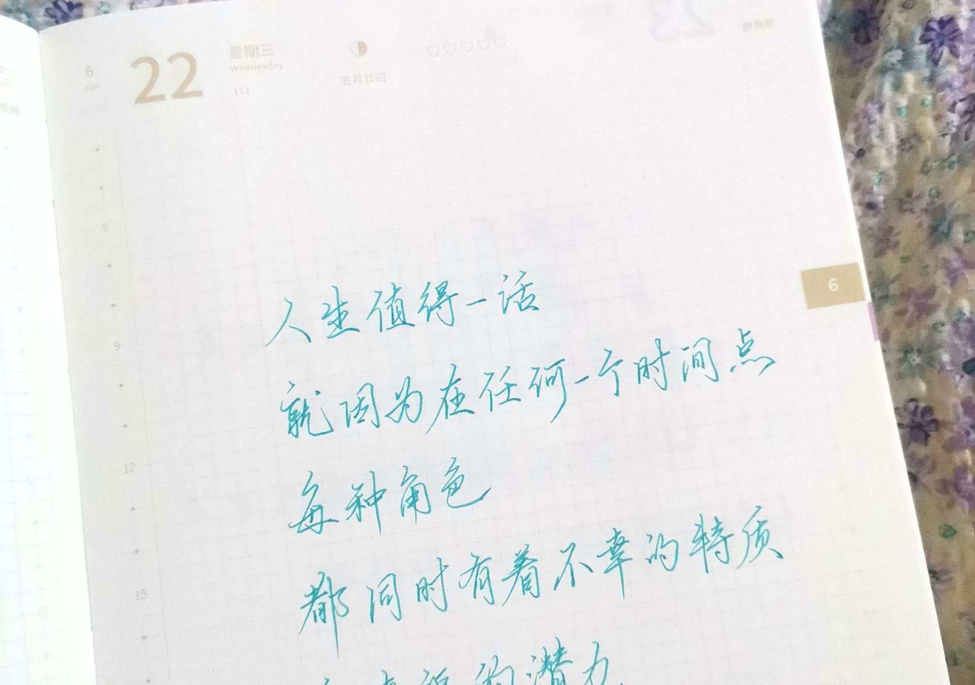 故事的开始