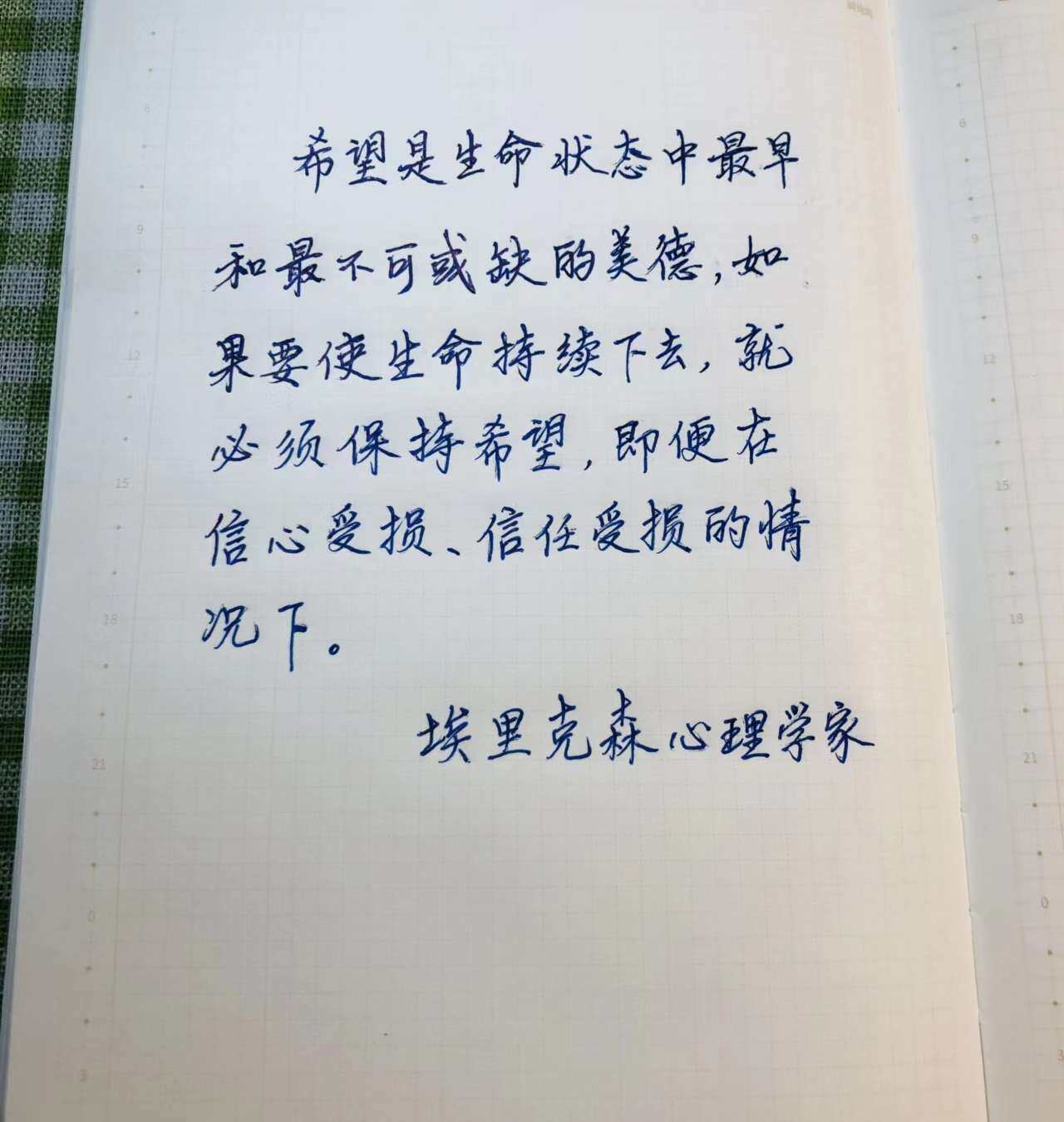 保持希望