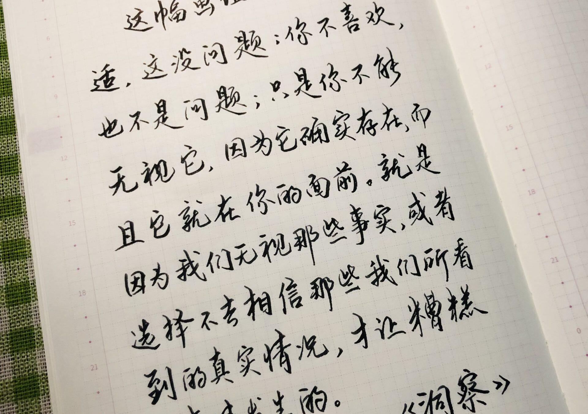 自在手帐2022年7月6日