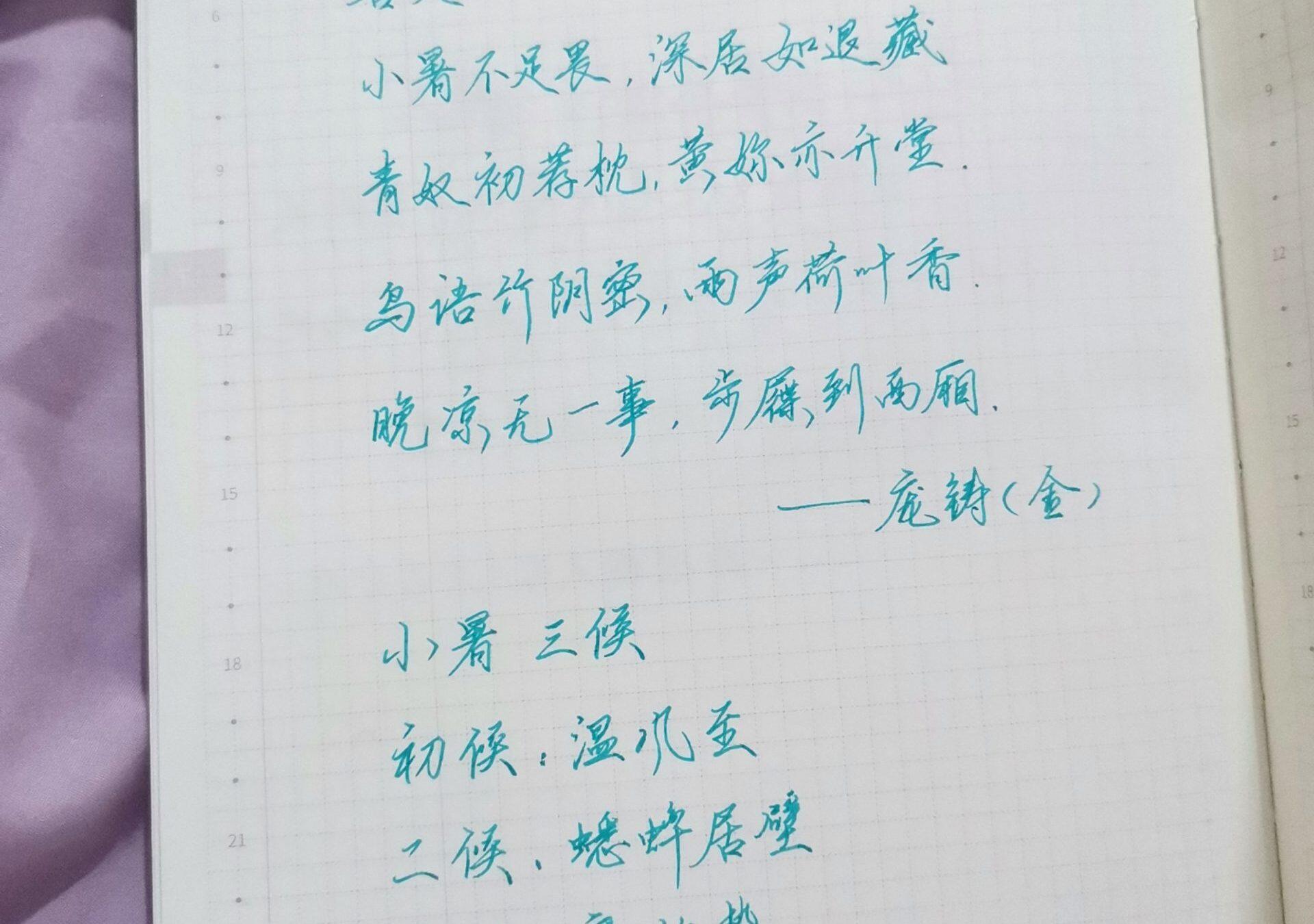 小暑|二十四节气|壬寅年