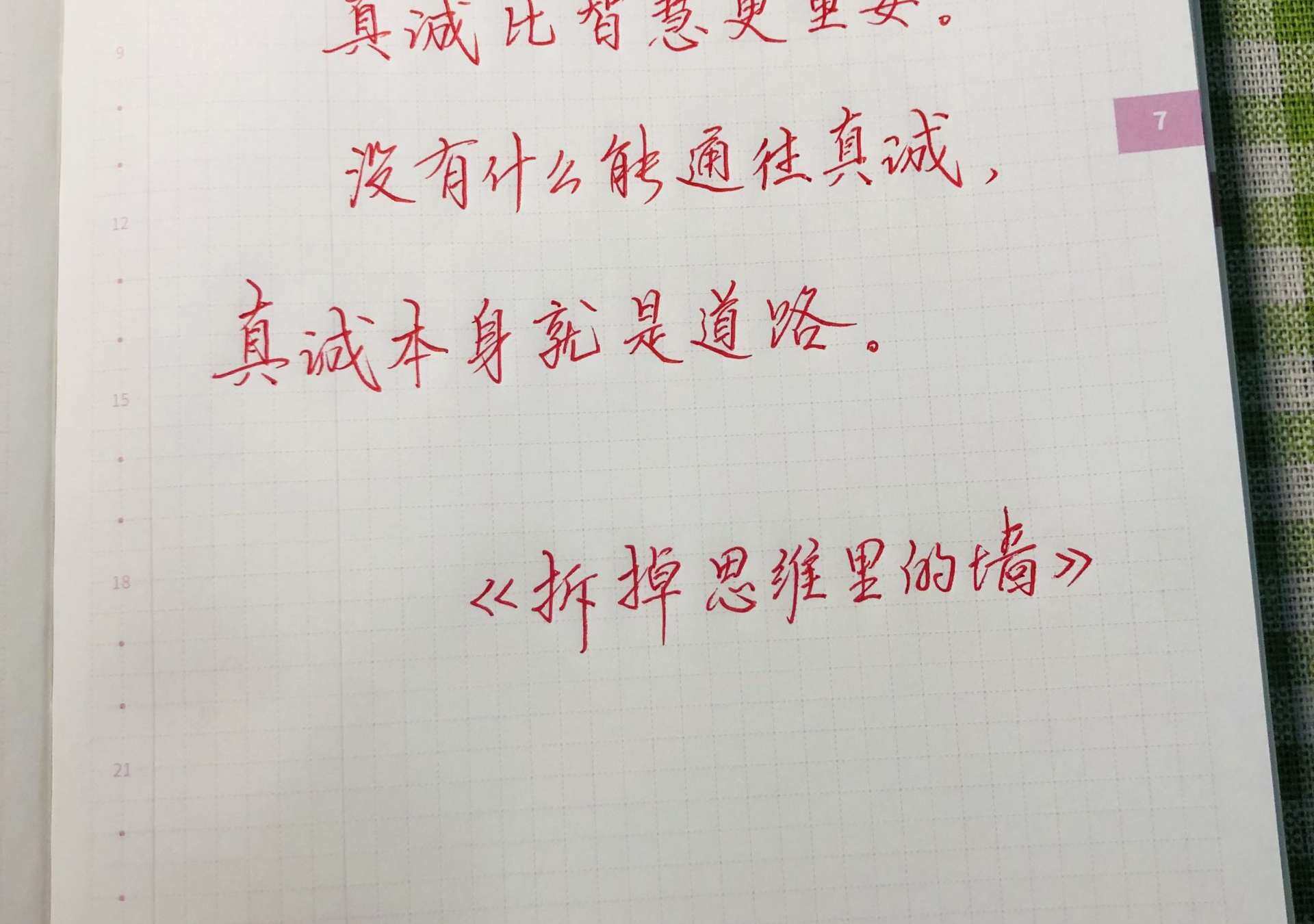 自在手帐2022年7月14日