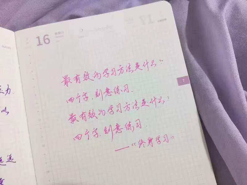 刻意练习