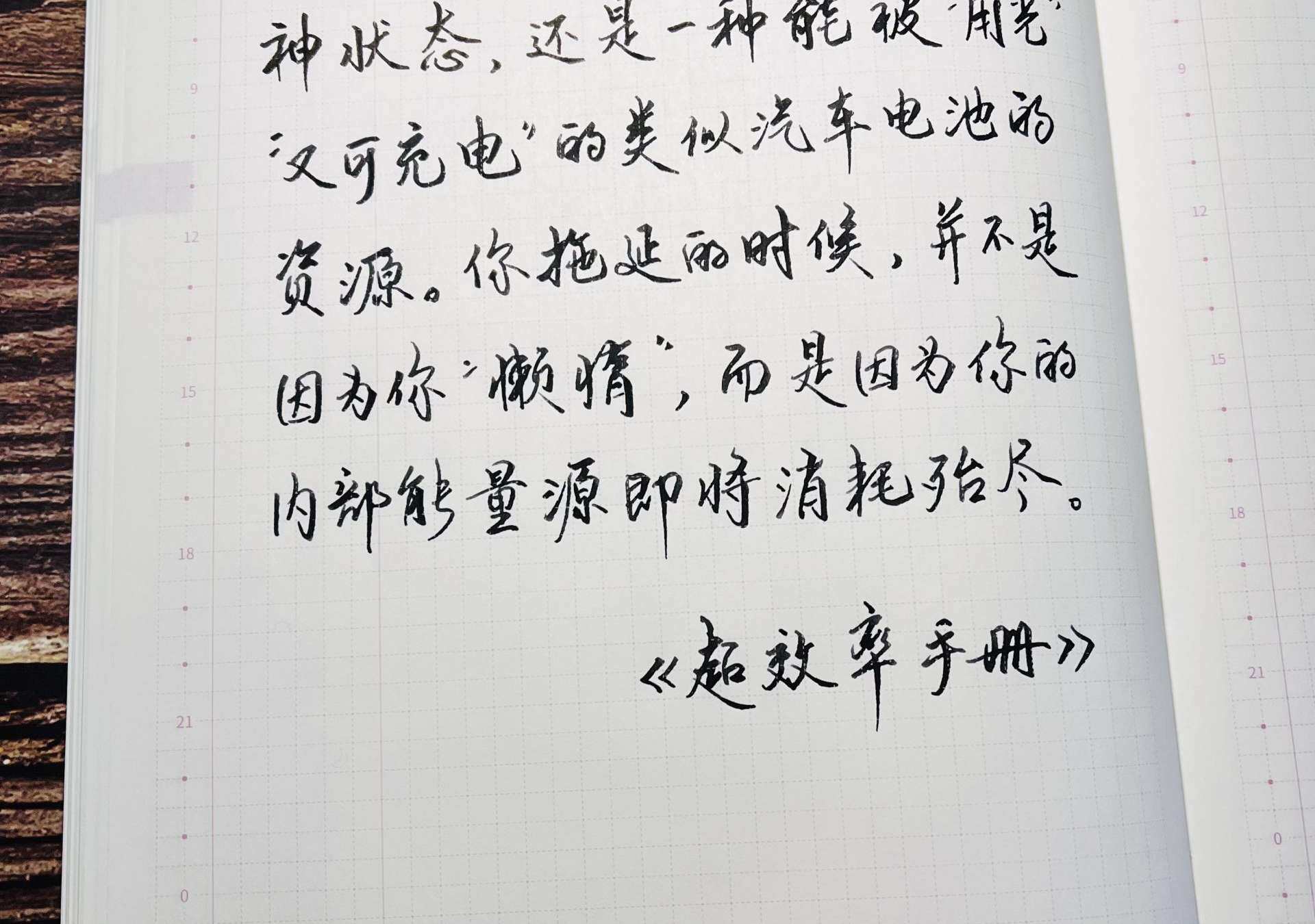 自在手帐2022年7月17日
