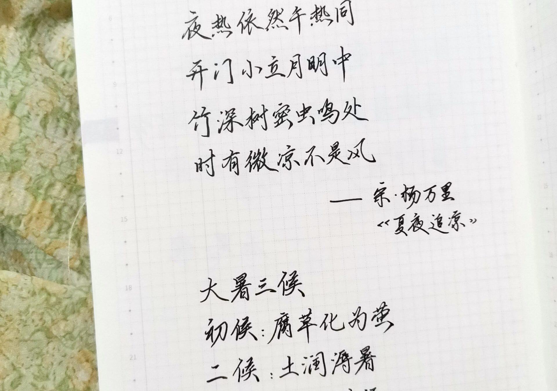 大暑|二十四节气|壬寅年