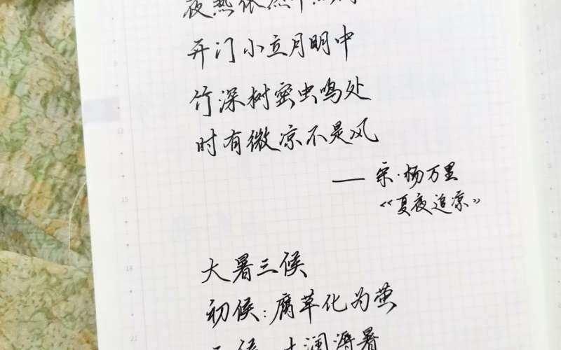 大暑|二十四节气|壬寅年