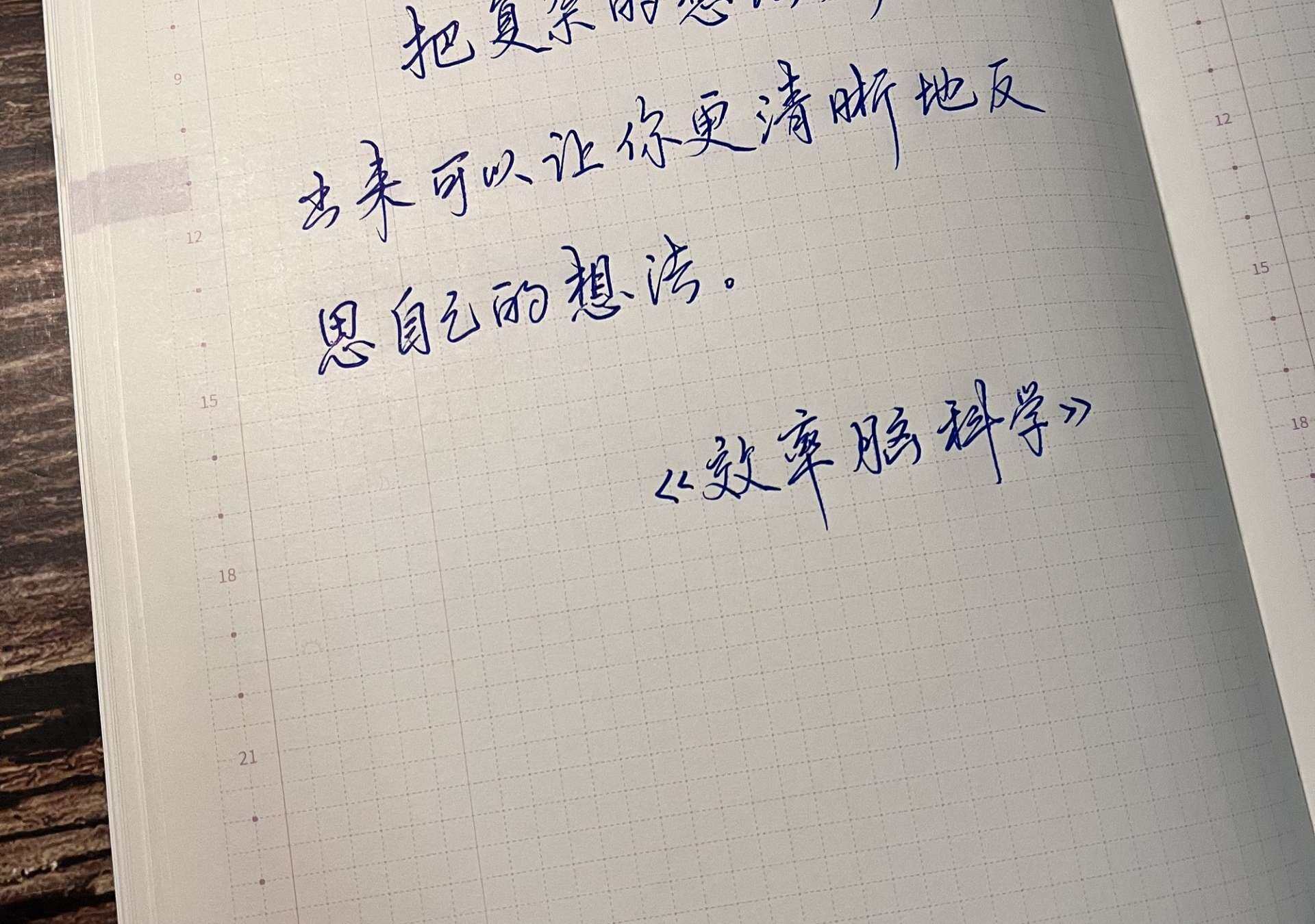 大声说出想法