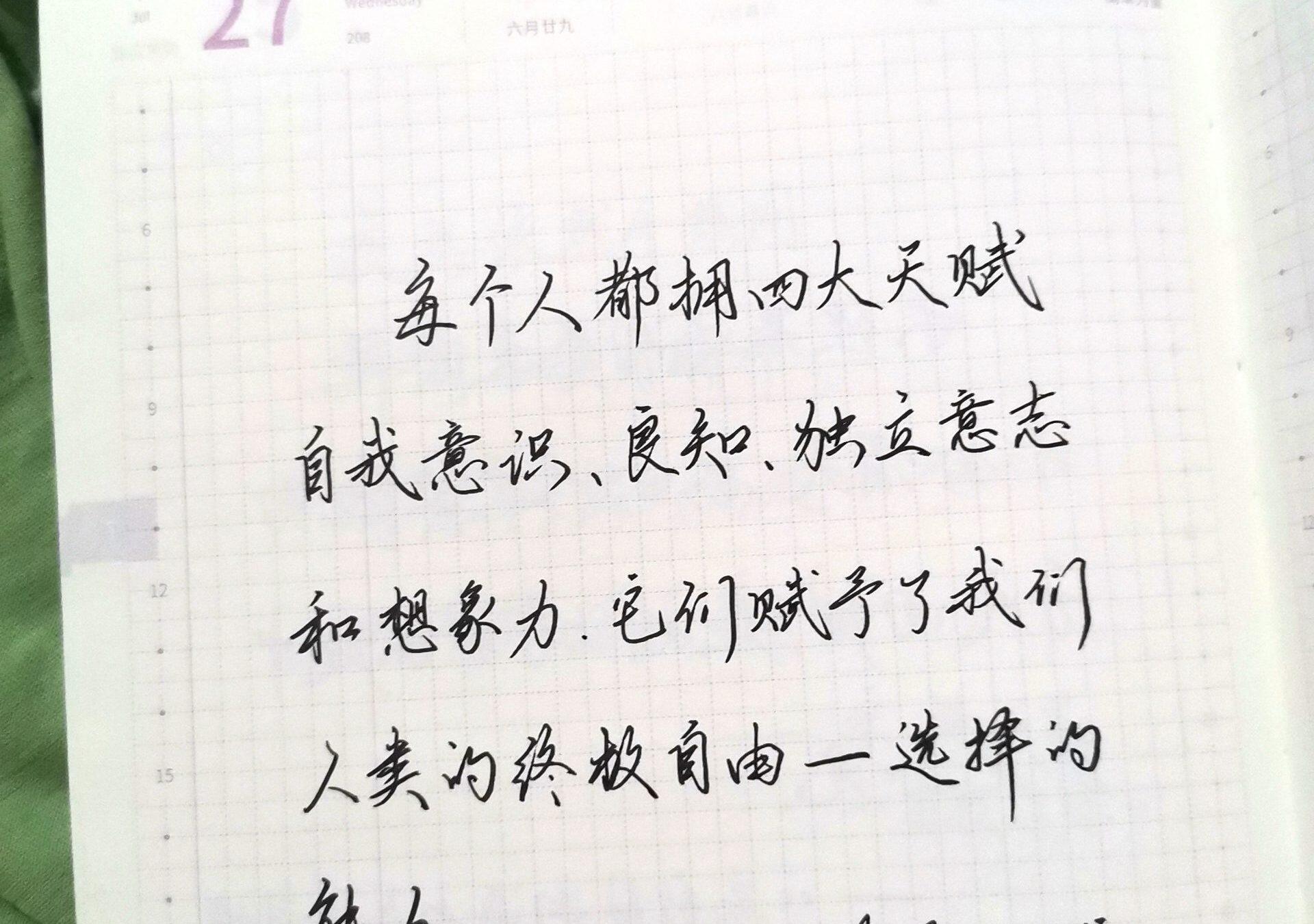 自在手帐2022年7月27日