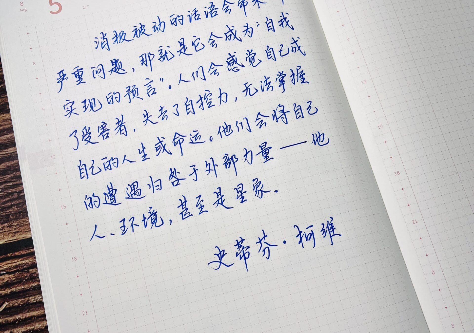 “自我实现的预言”