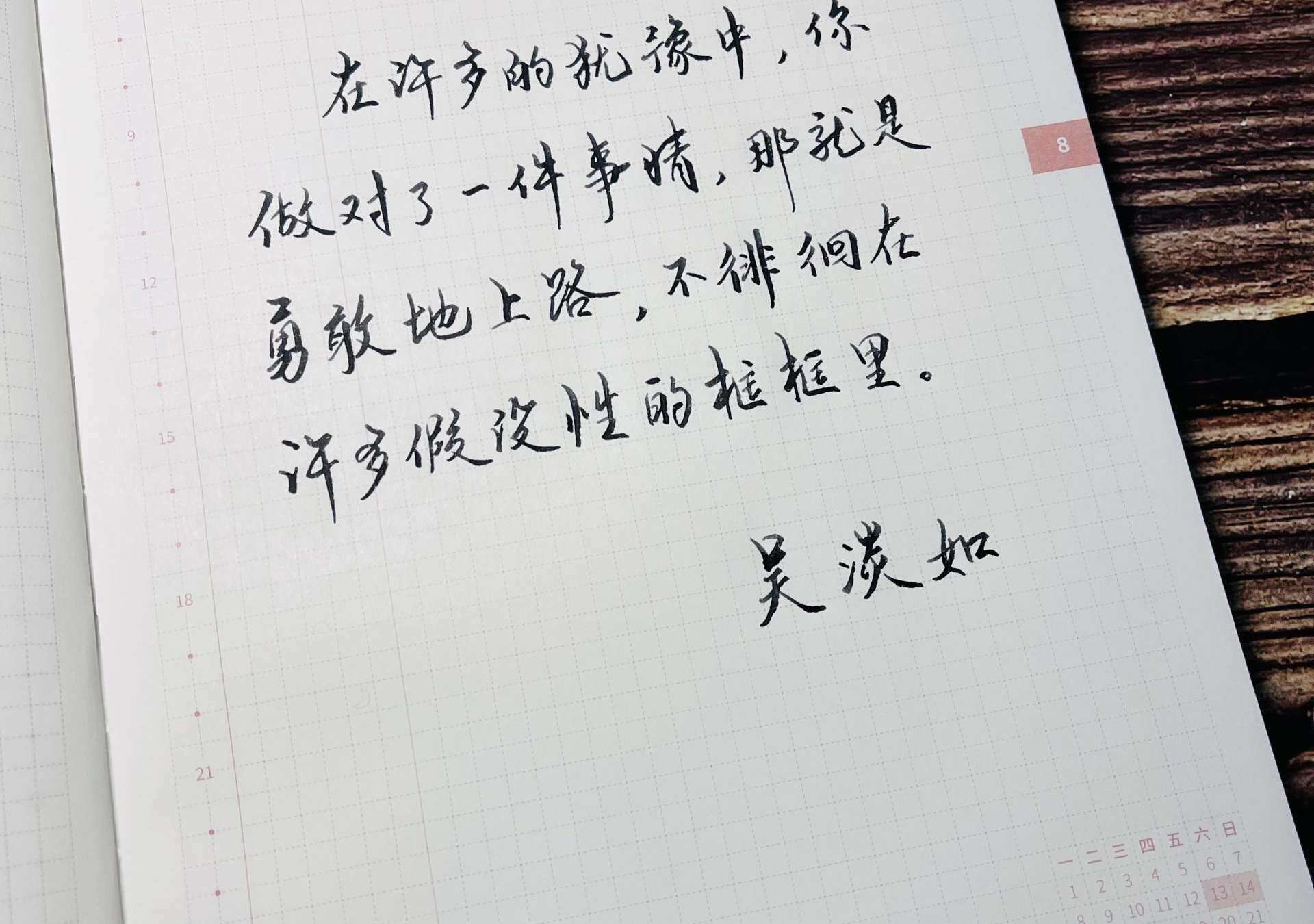 勇敢地上路