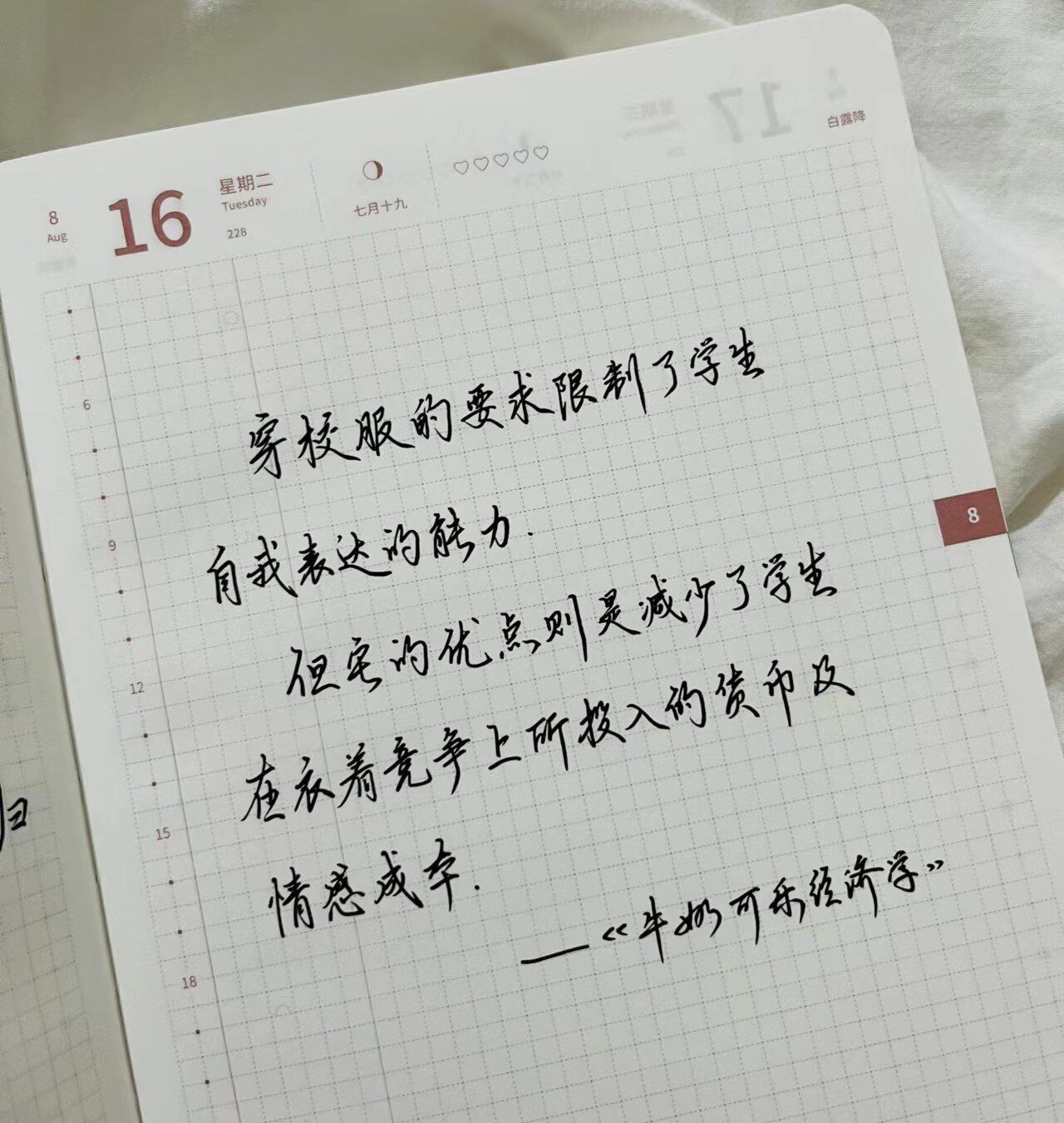 牛奶可乐经济学