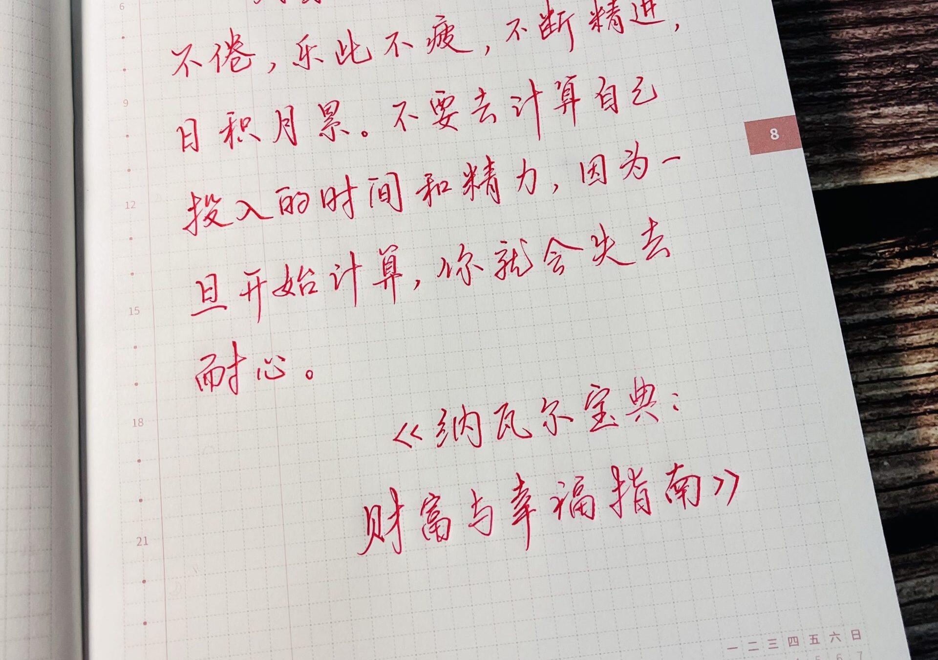 财富与幸福指南