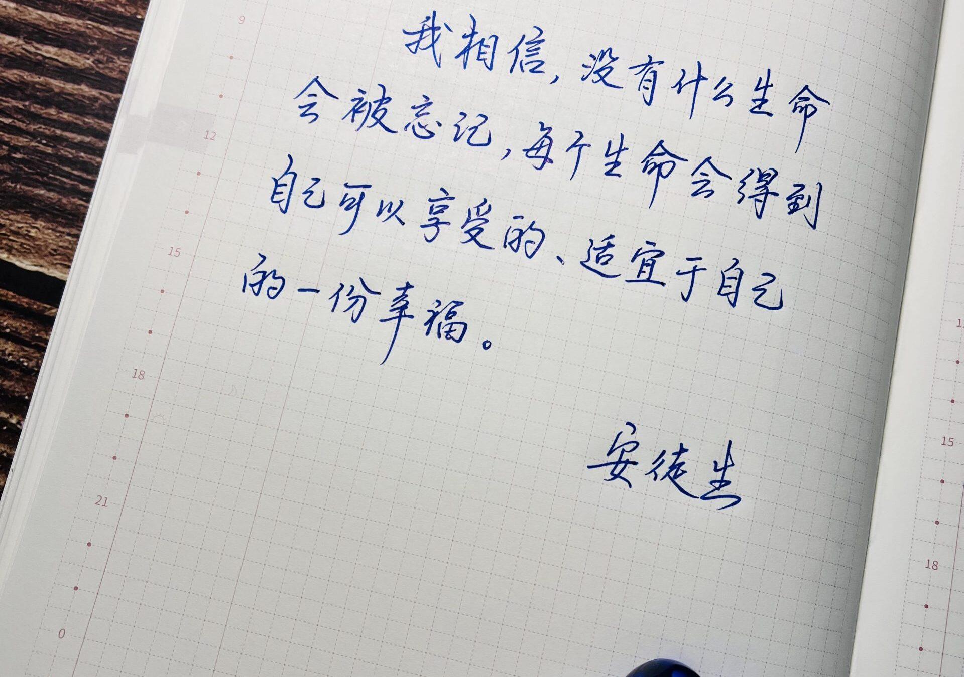 每个生命都会得到幸福