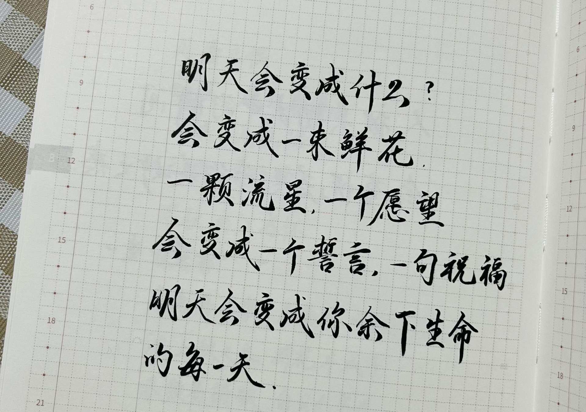 自在手帐2022年8月27日