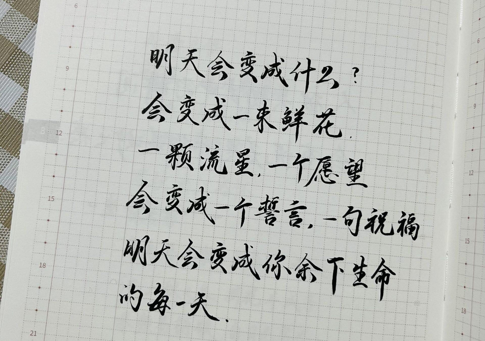 明天会变成什么