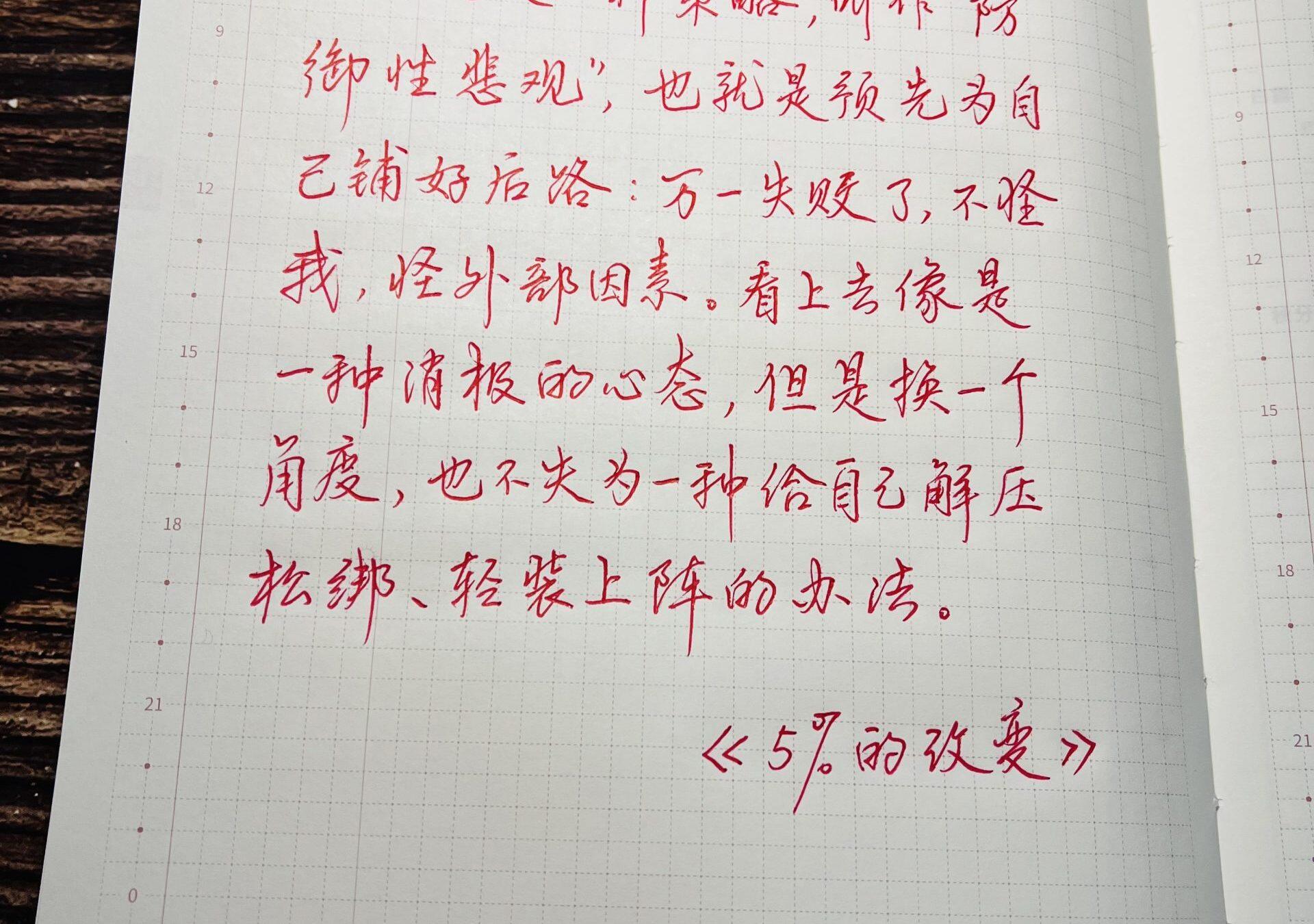 防御性悲观