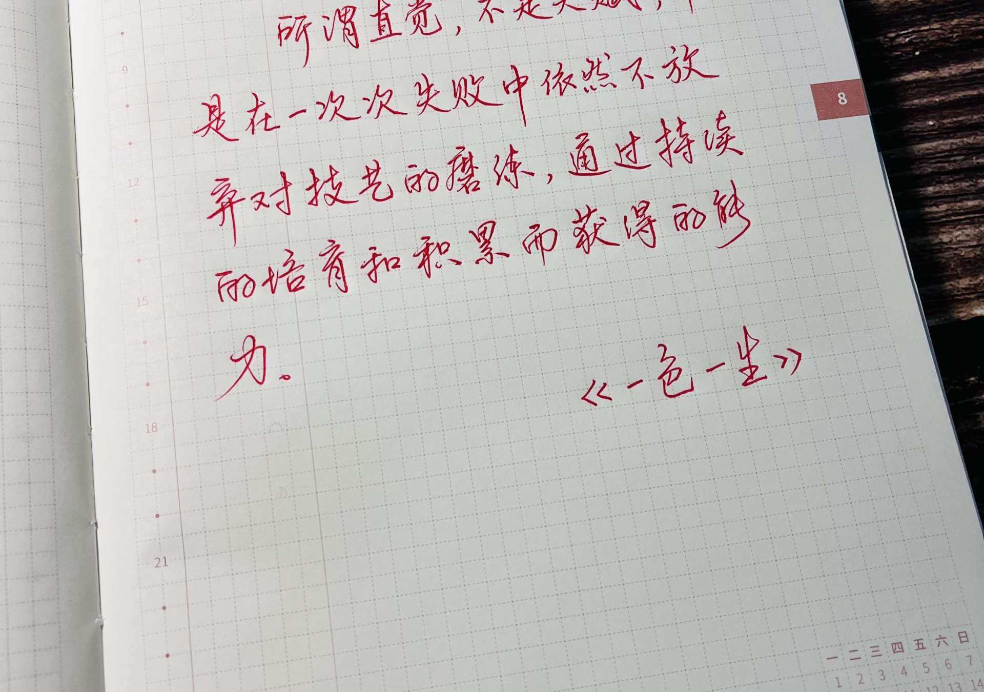 所谓直觉