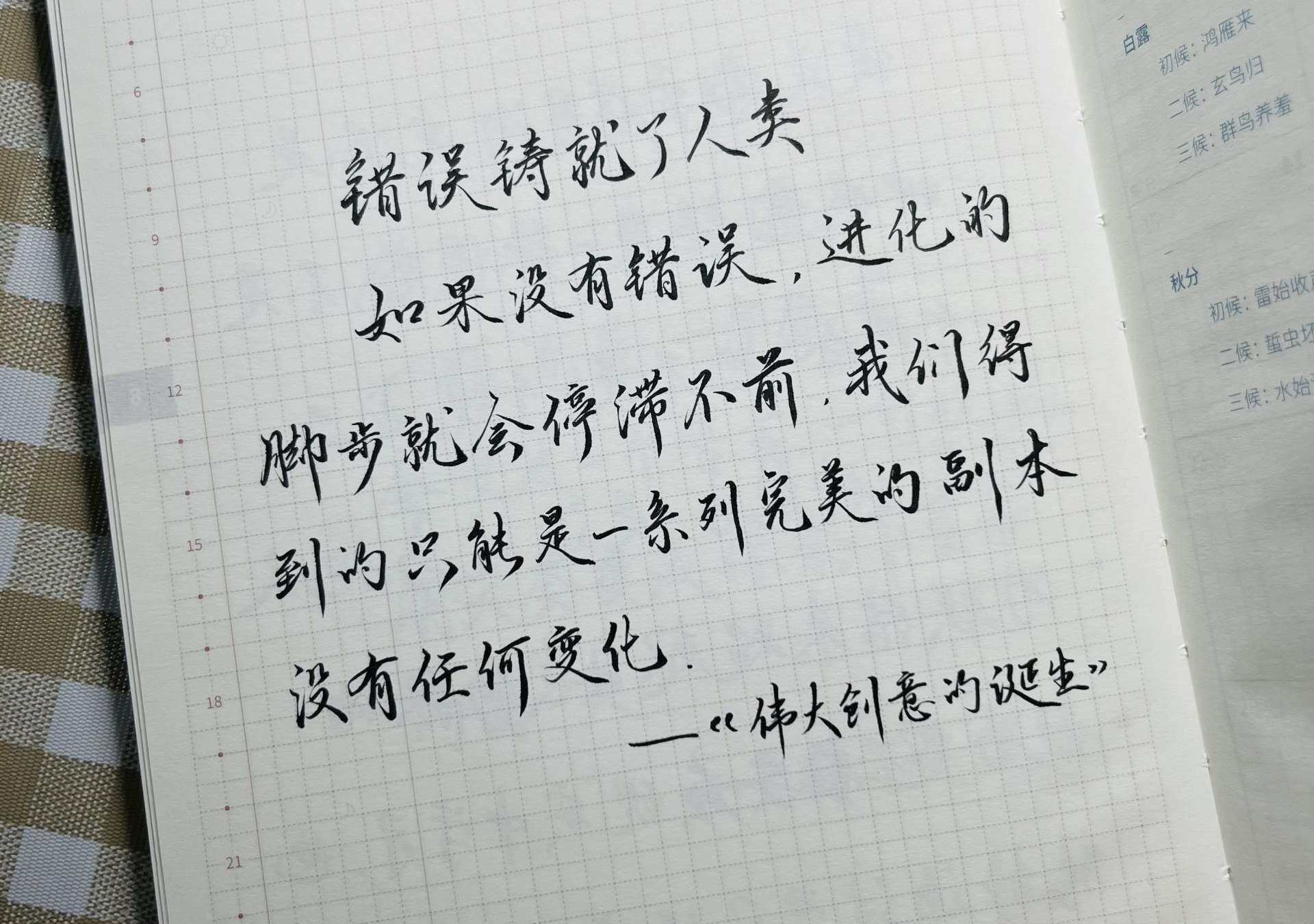 错误铸就了人类