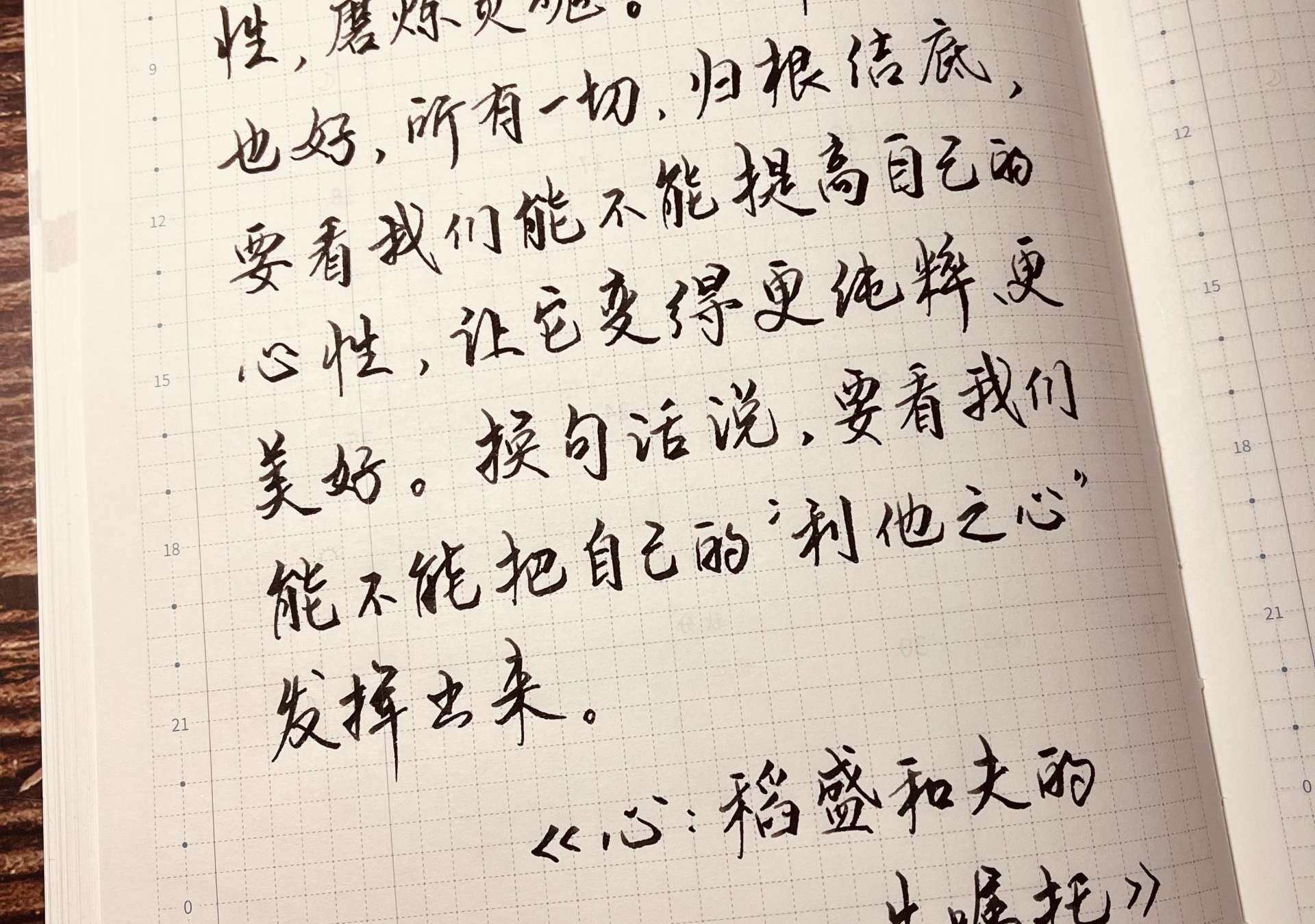 提高自己的心性