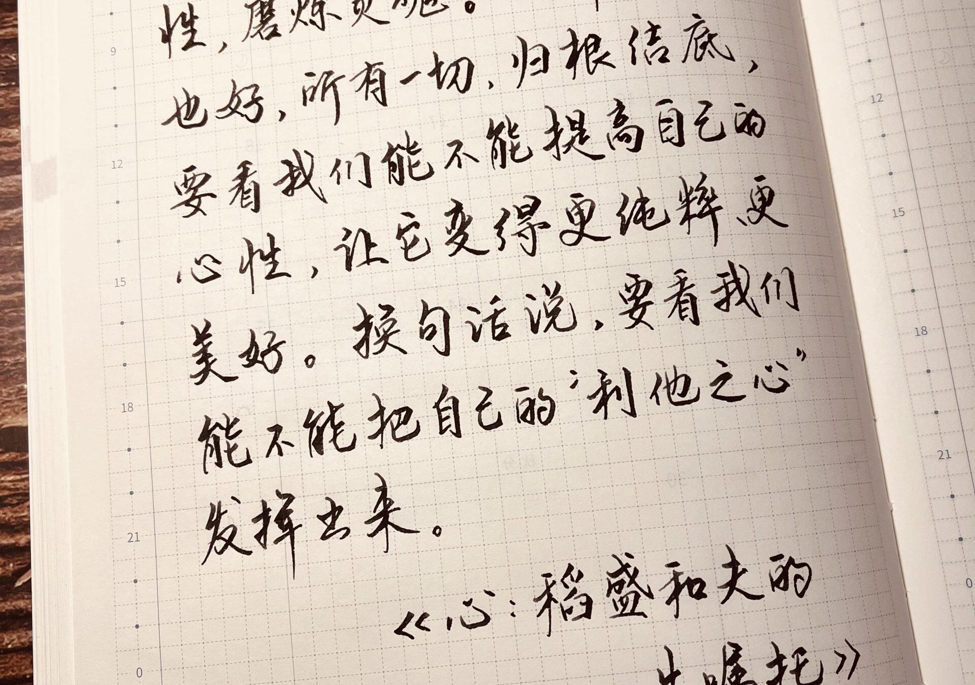 提高自己的心性