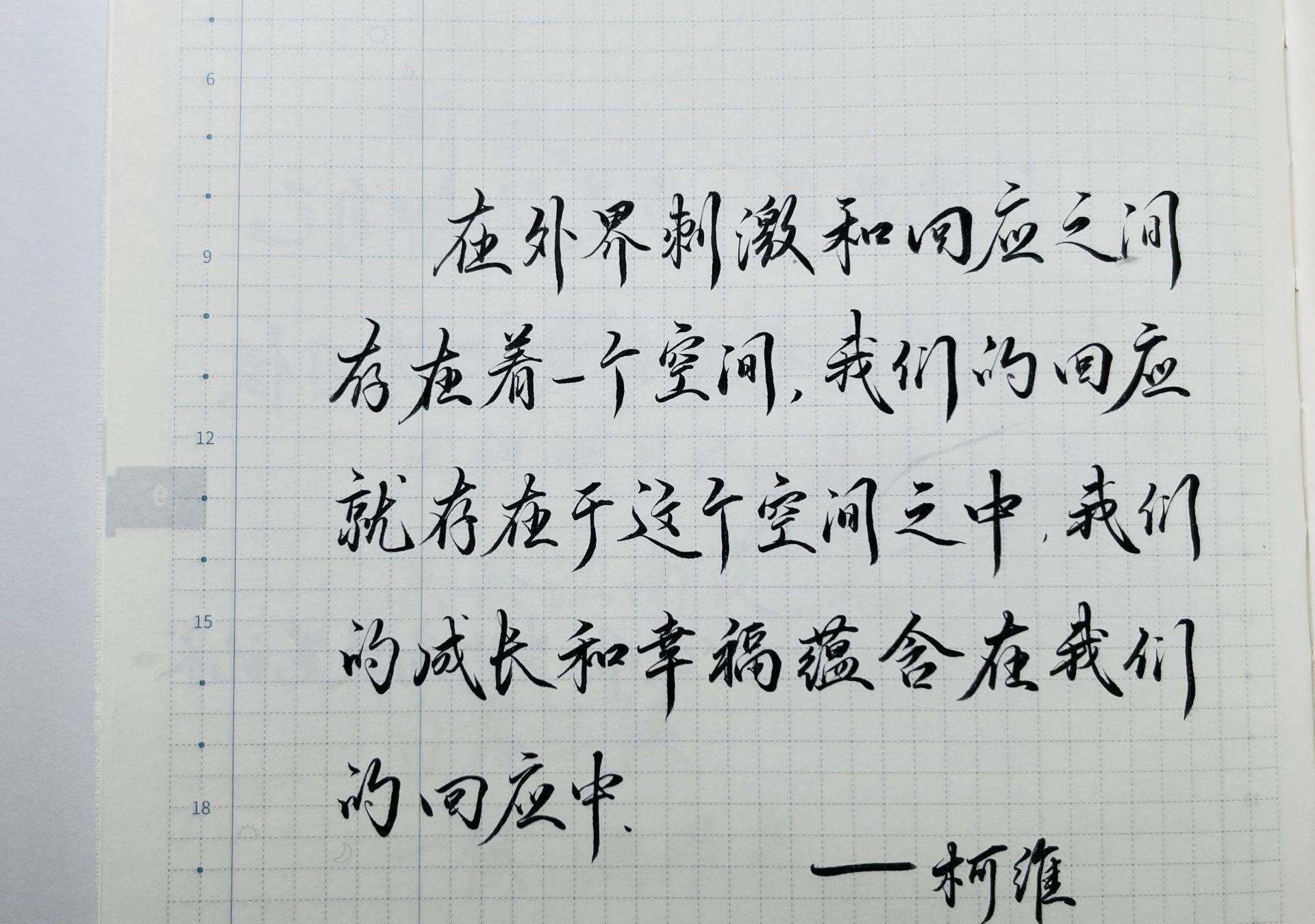 成长和幸福的空间