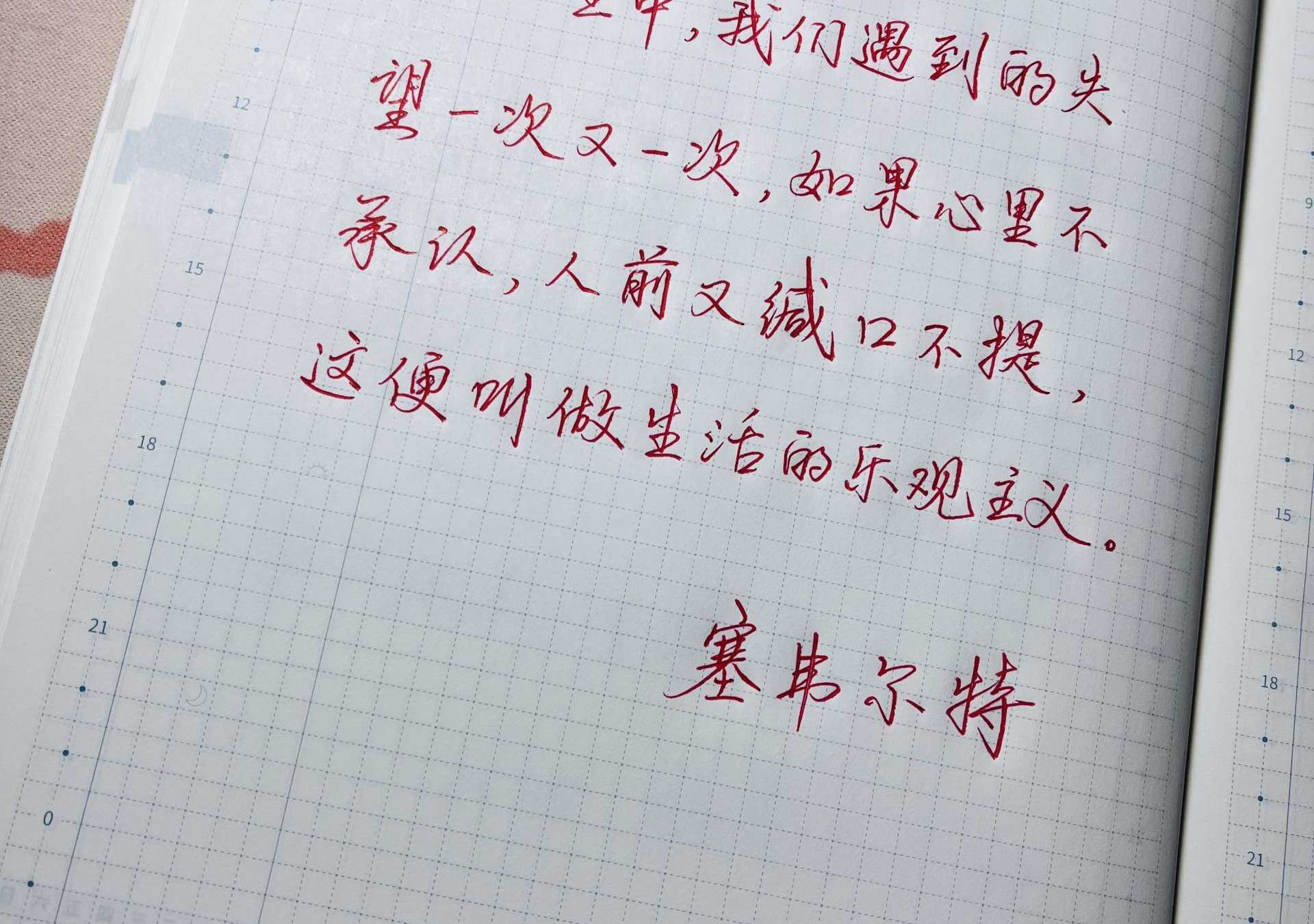 自在手帐2022年9月17日