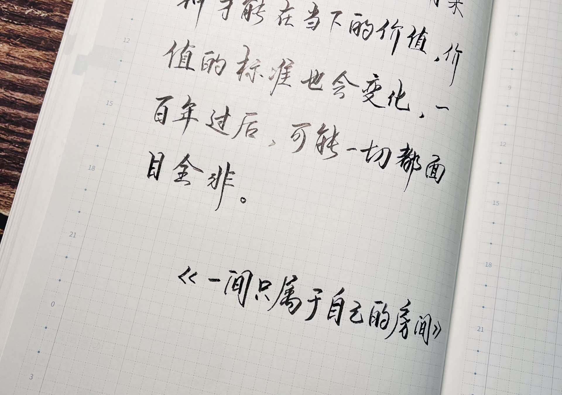 自在手帐2022年9月21日