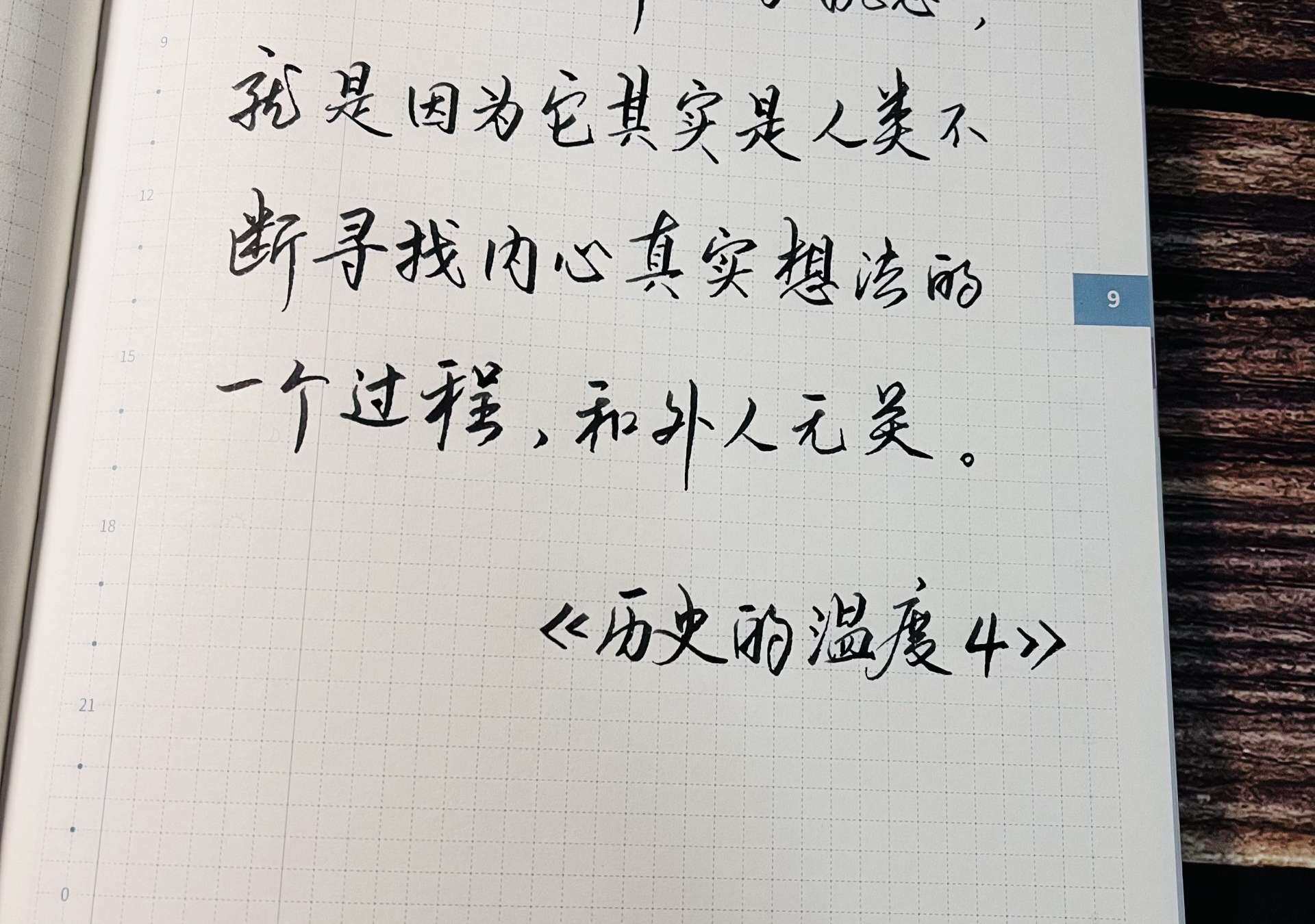 什么是执念