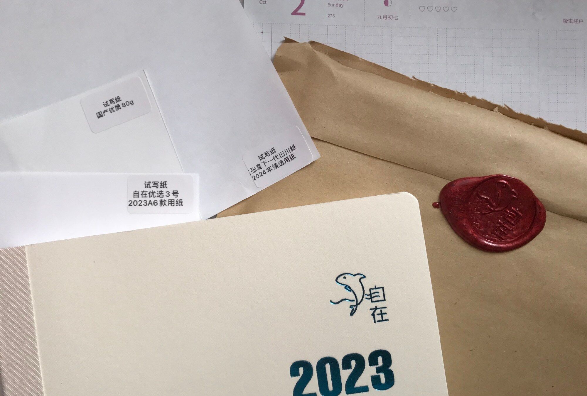 第二年使用自在手帐~