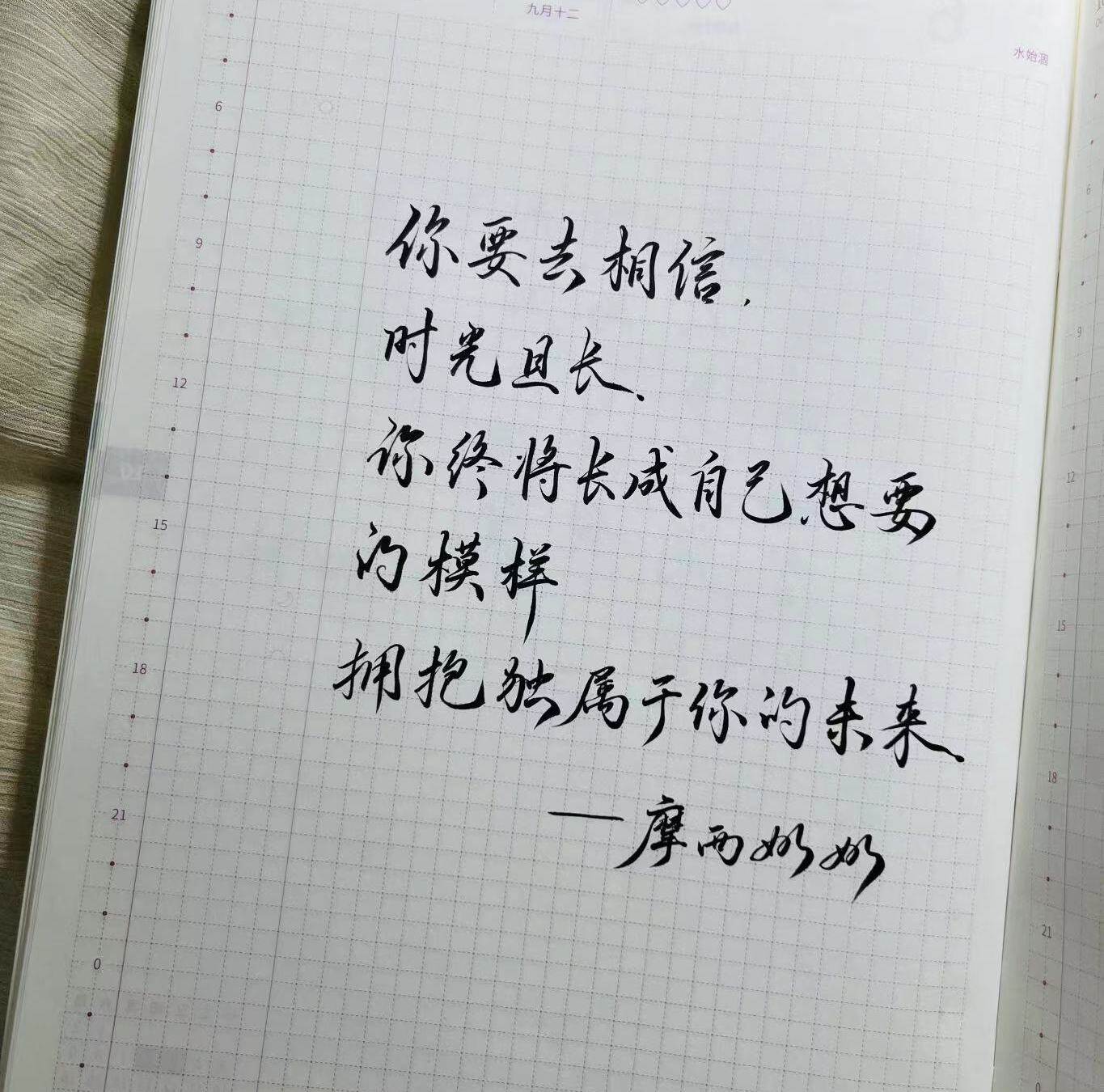 自在手帐2022年10月7日