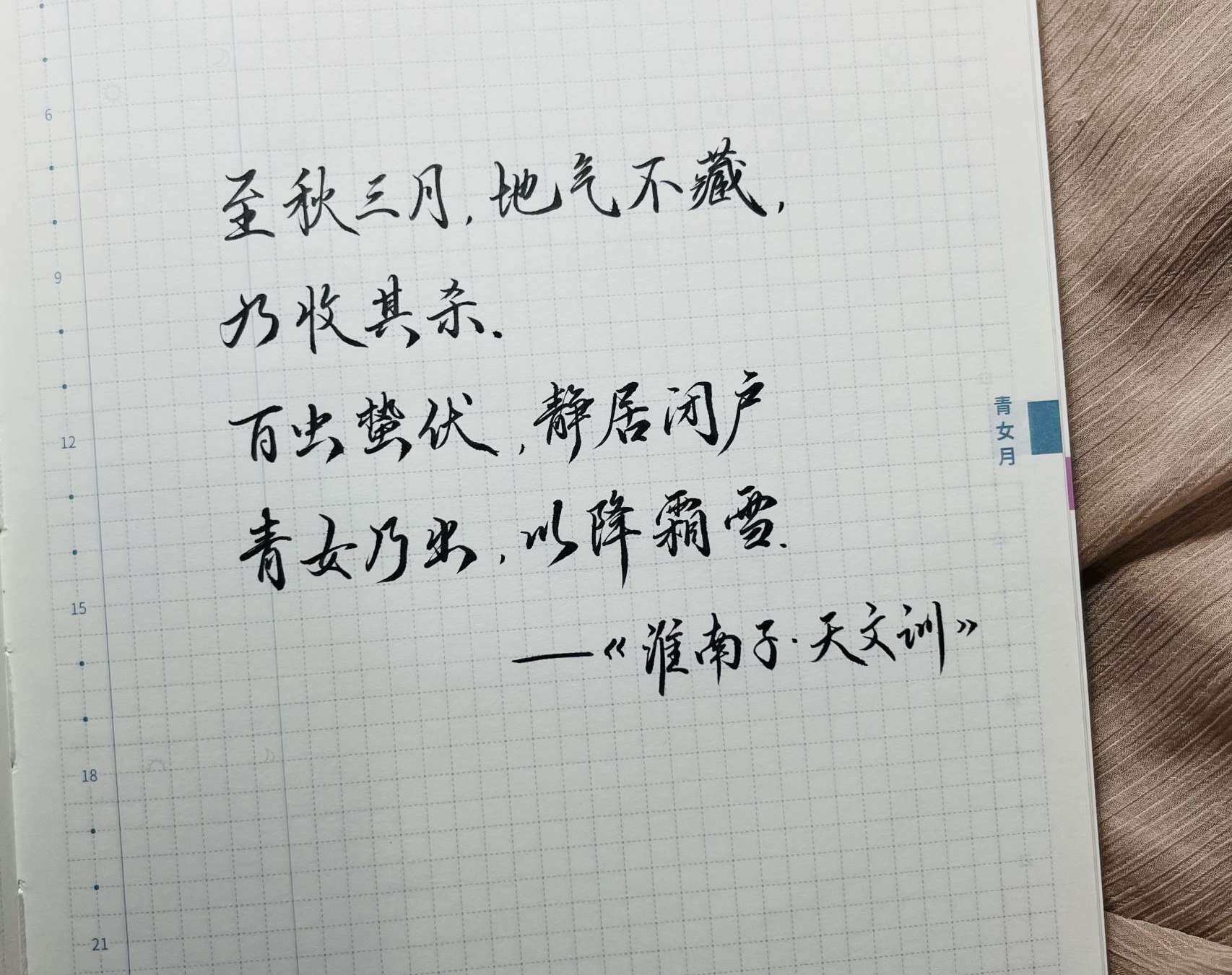 自在手帐2022年9月26日