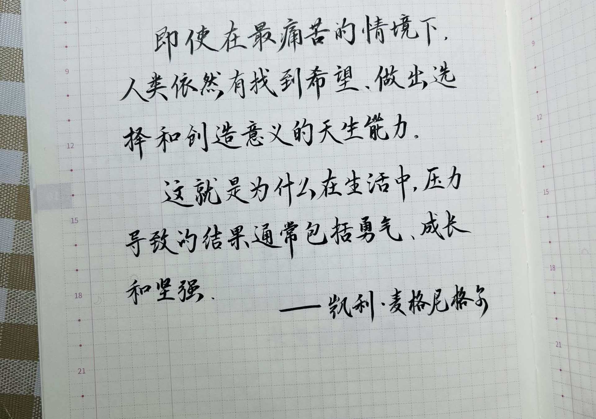 在困难中成长