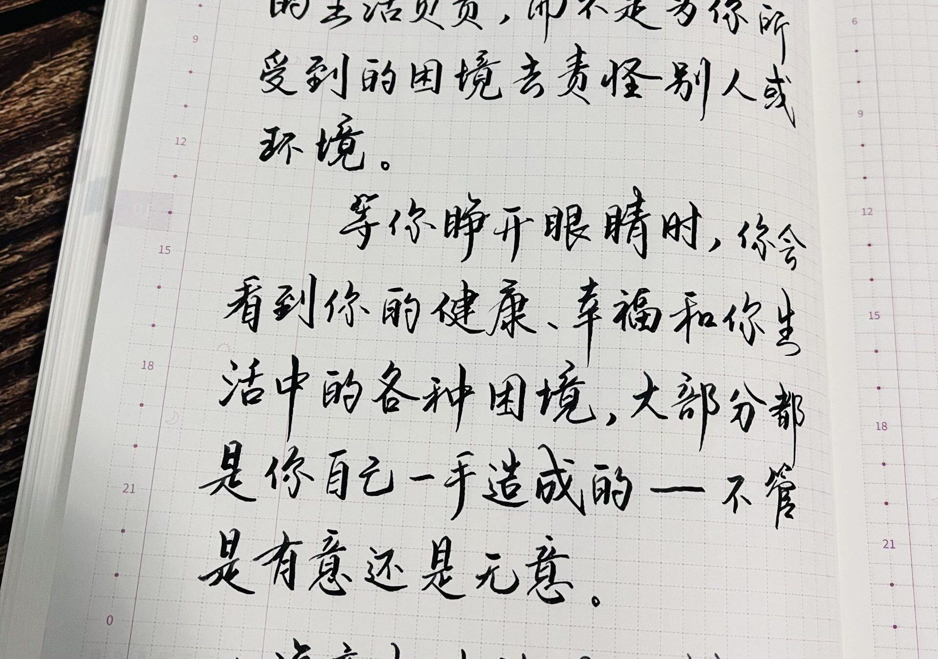 为你现在这样的生活负责