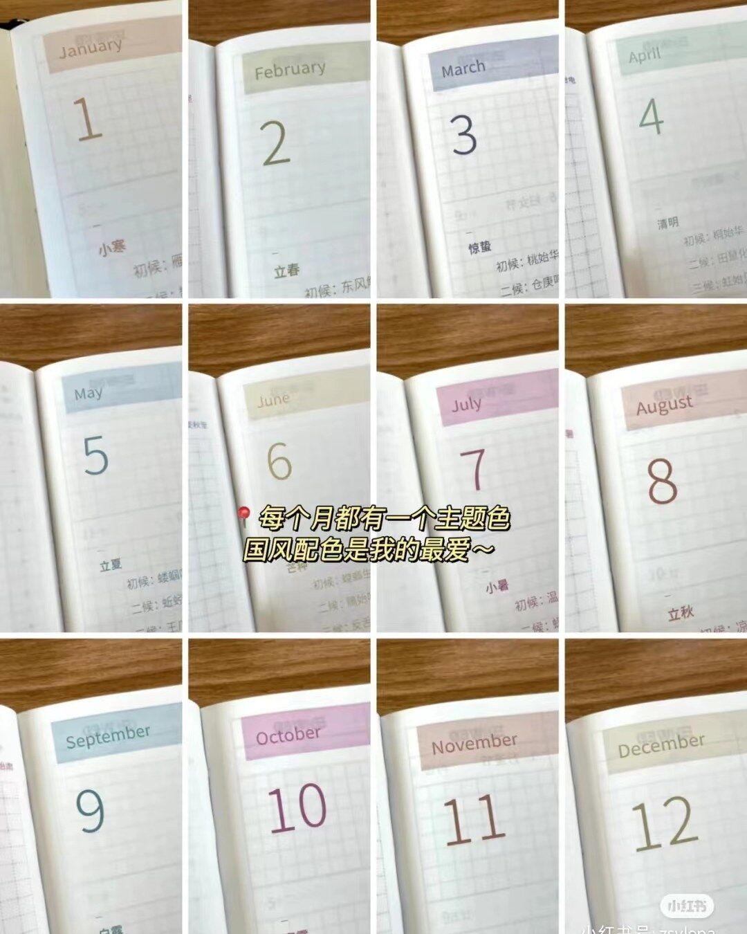 手帐本分享|自在手帐2023