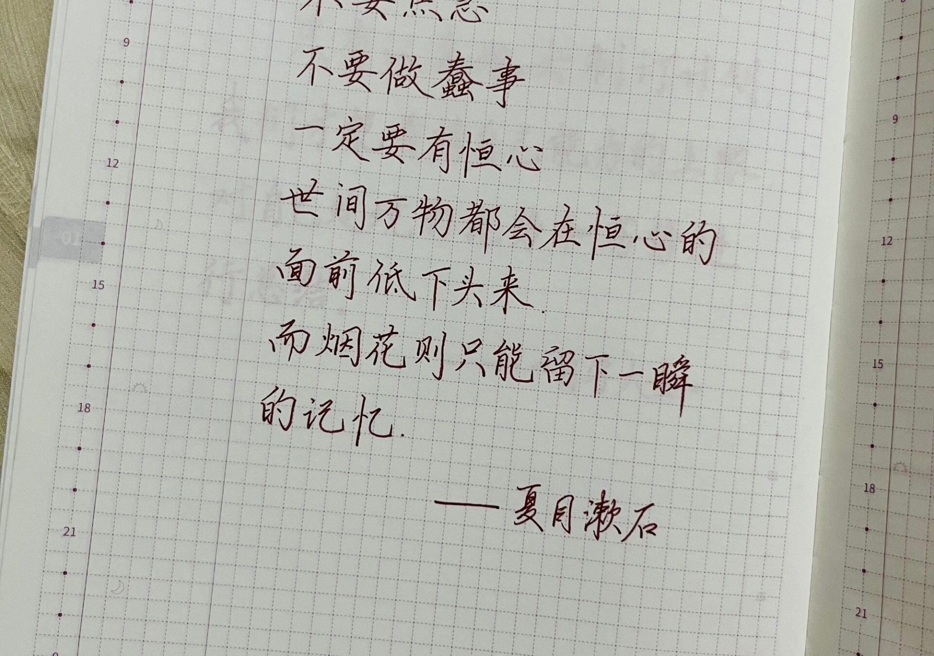 自在手帐2022年10月17日