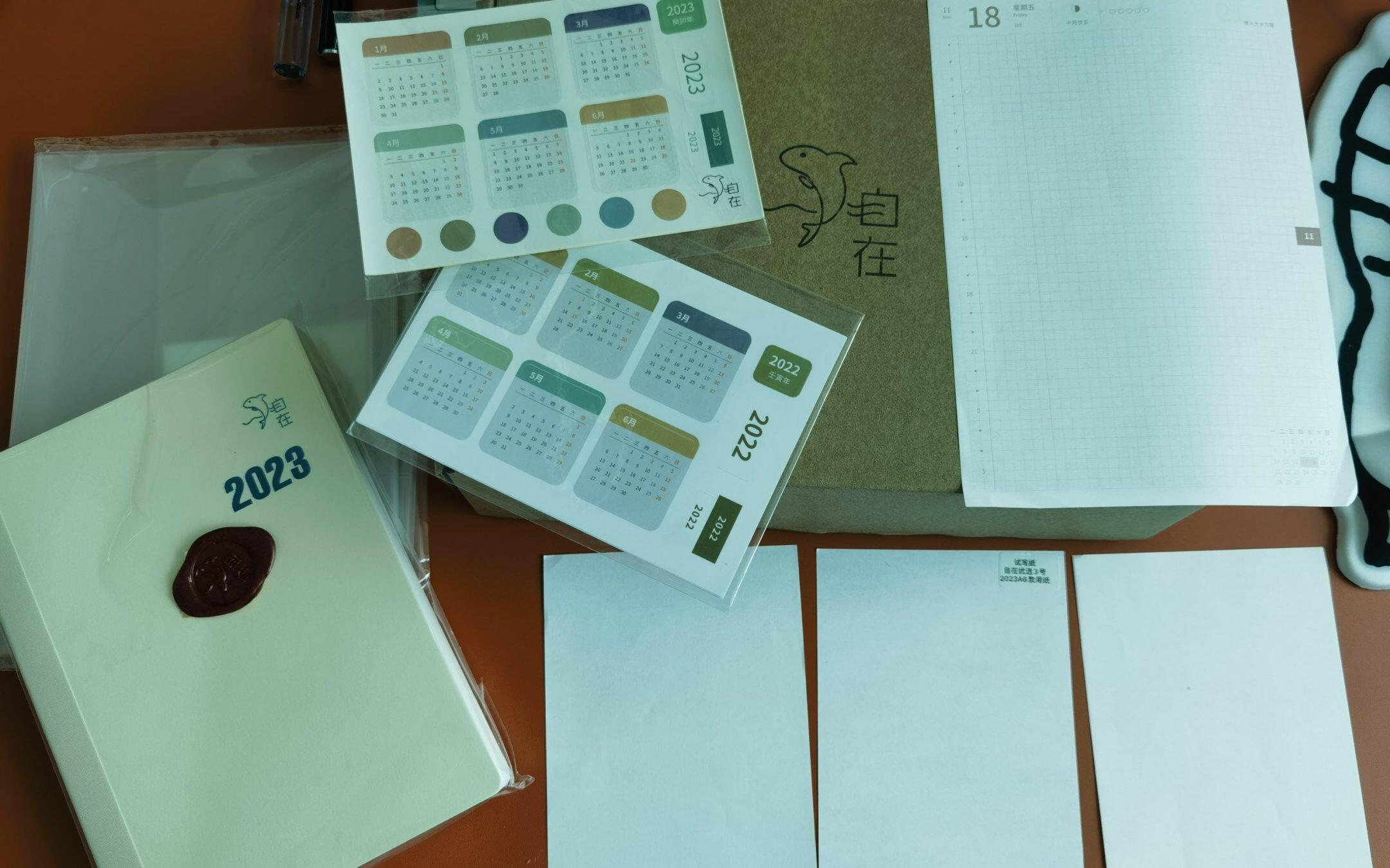 今年的纸张手感真的很好！