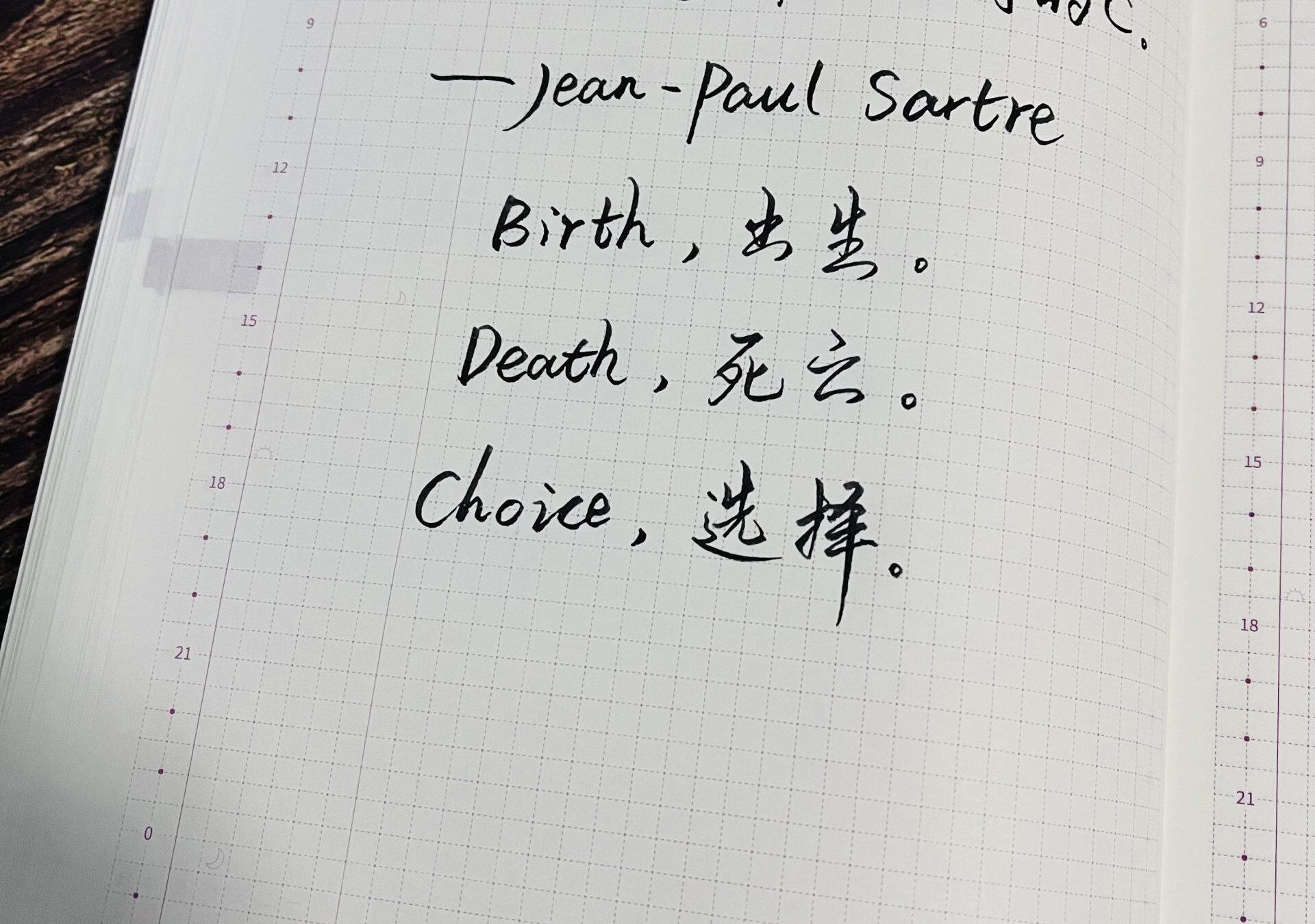 人生是B和D之间的C